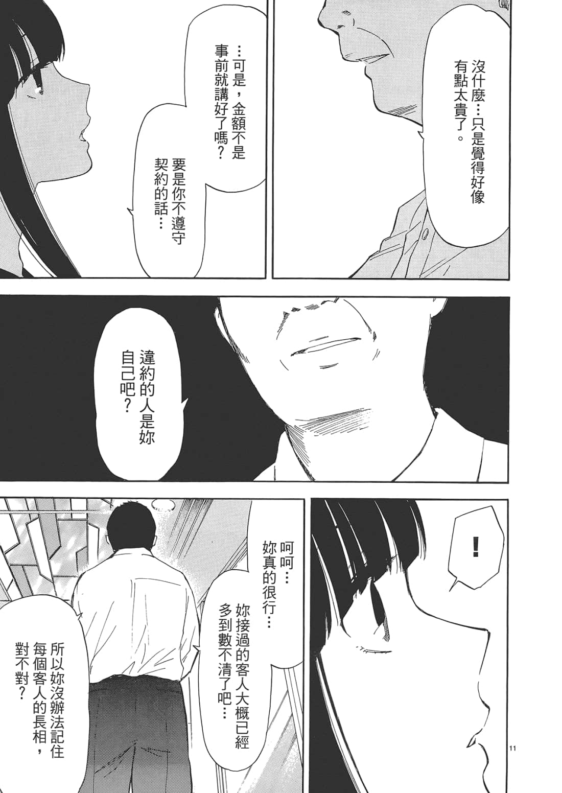 Page 144