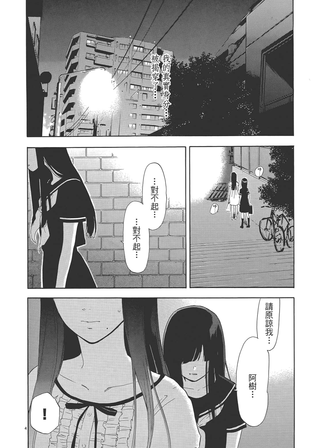 Page 154