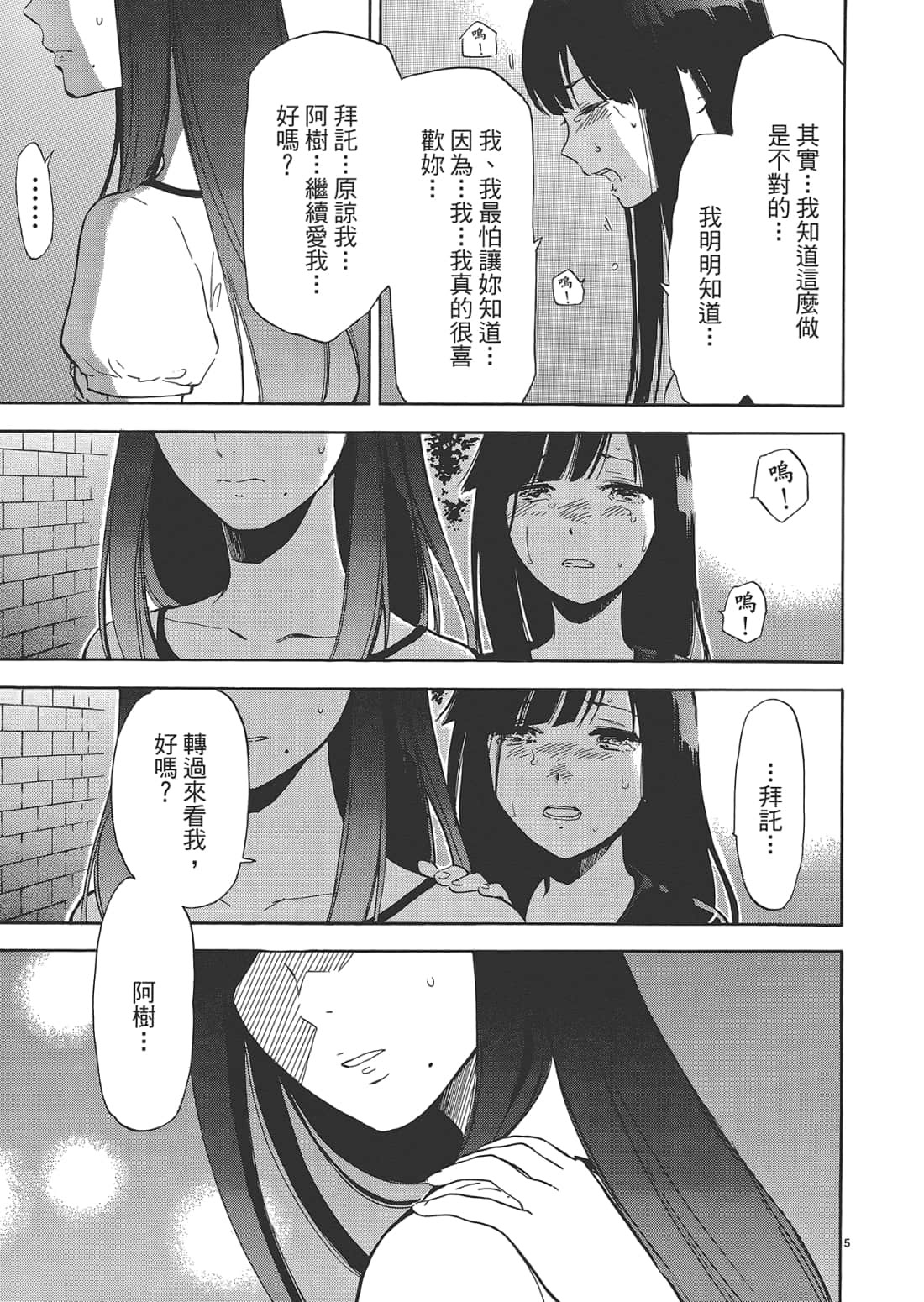Page 155