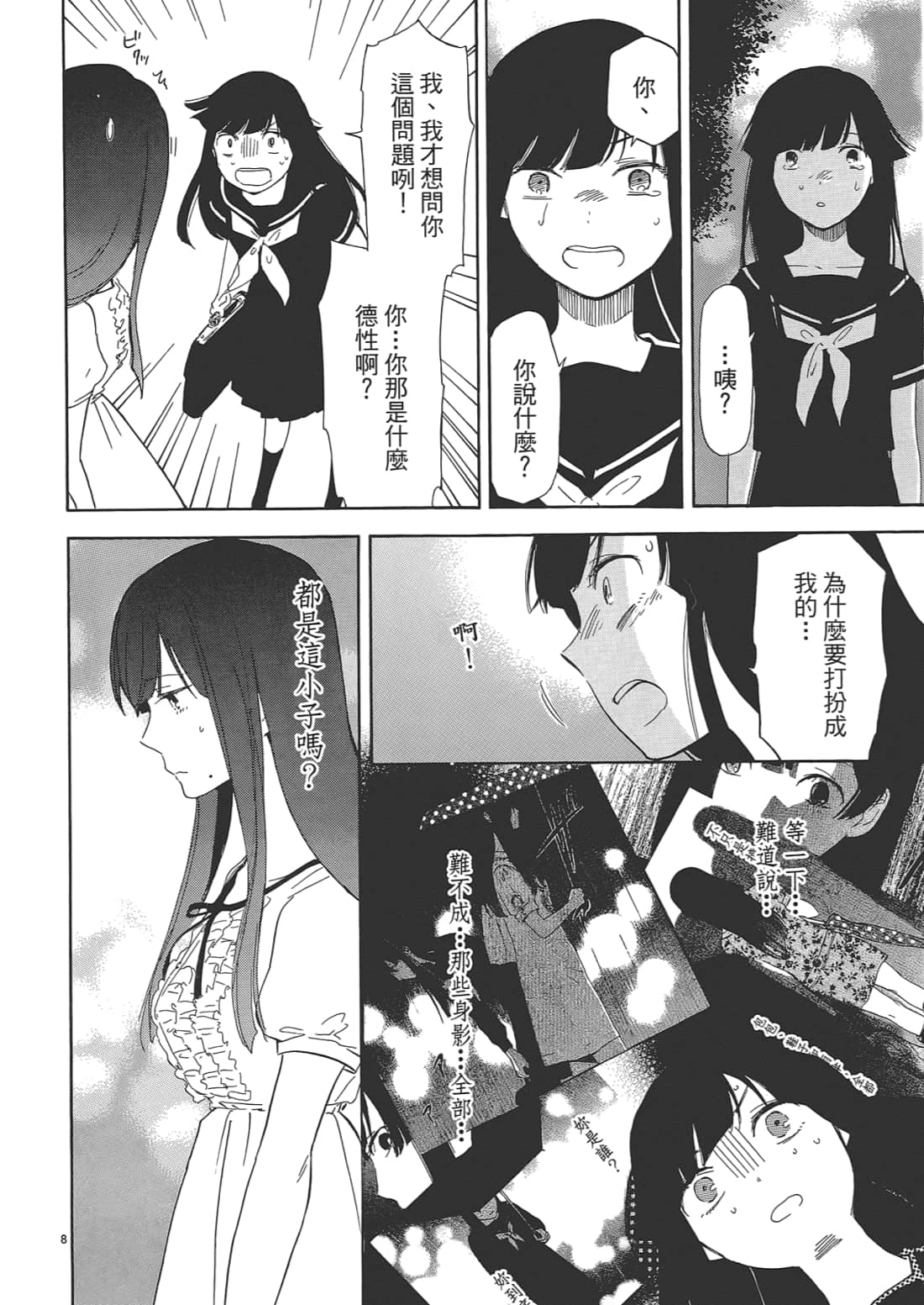 Page 158