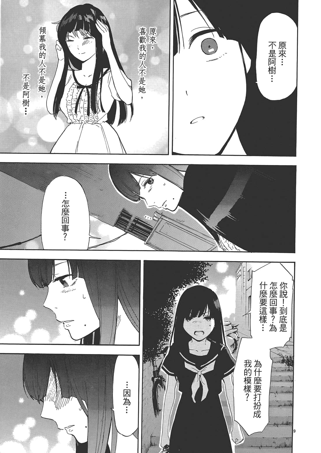 Page 159