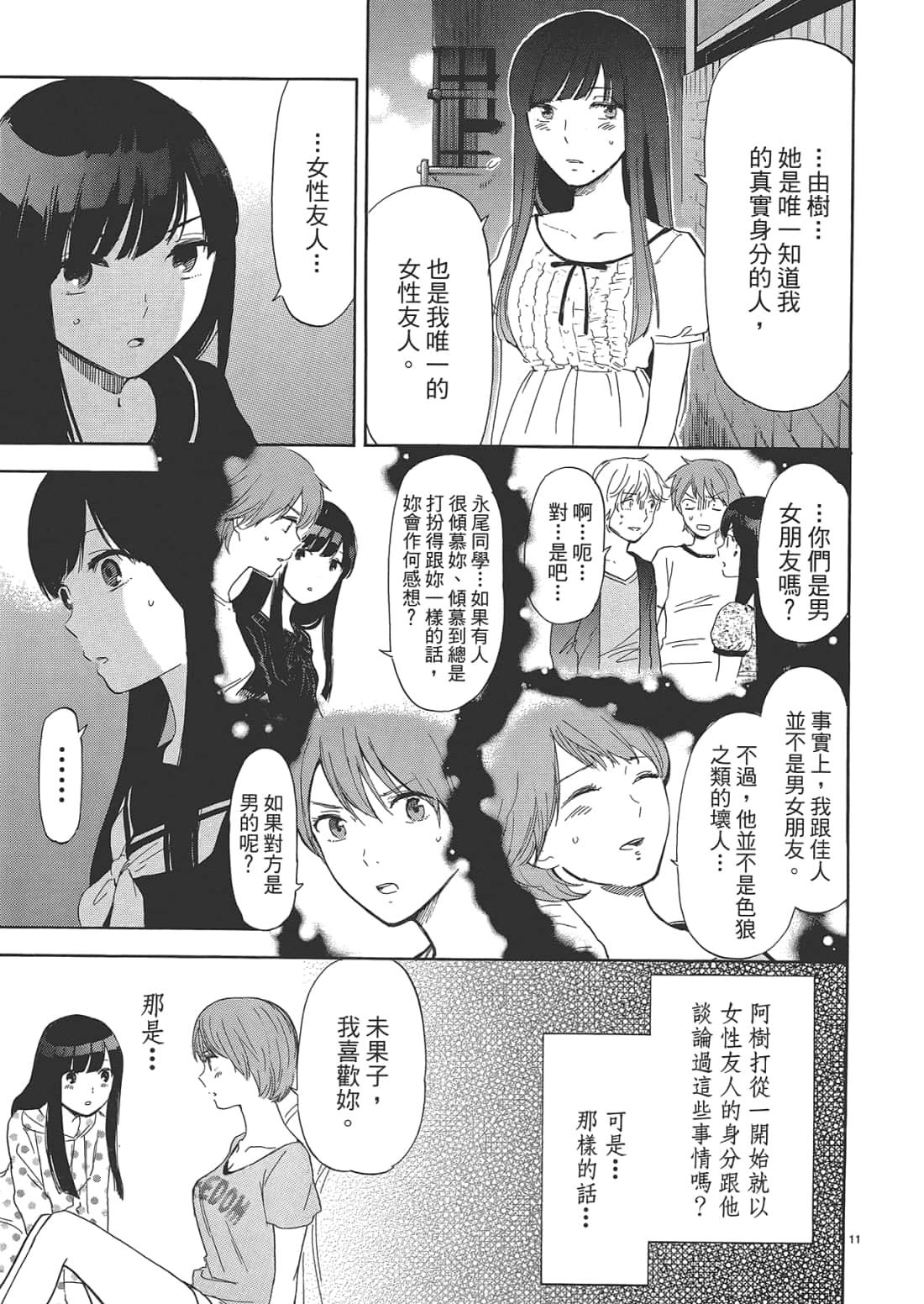 Page 161