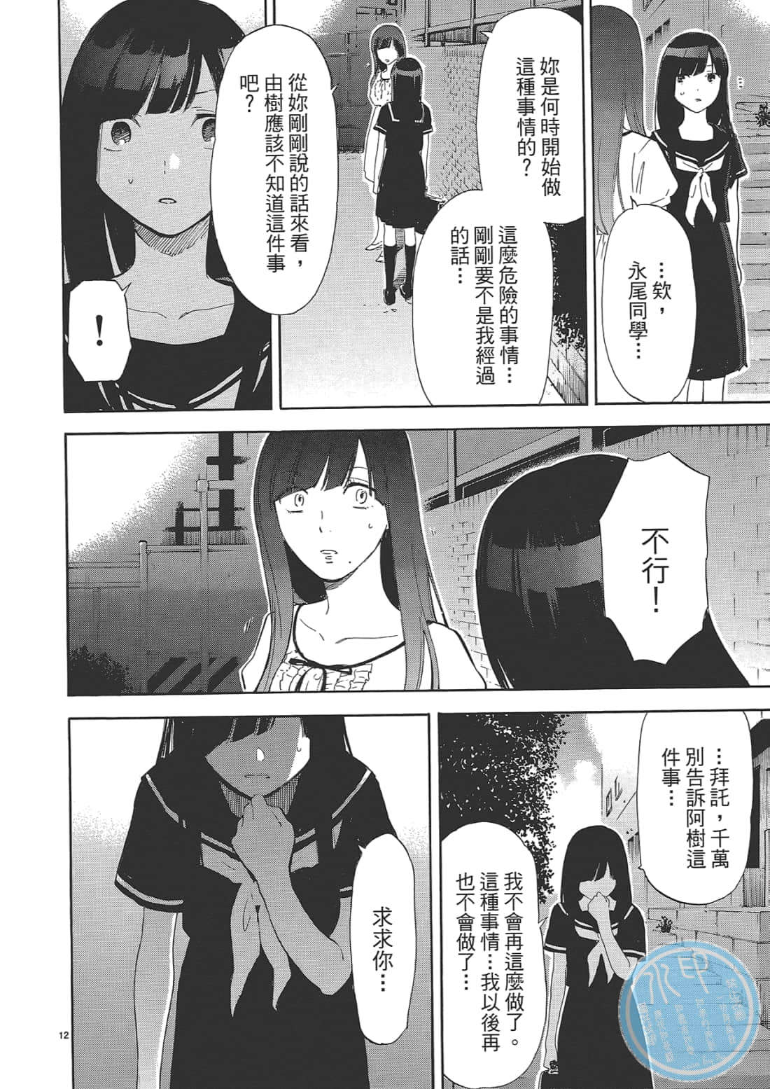 Page 162