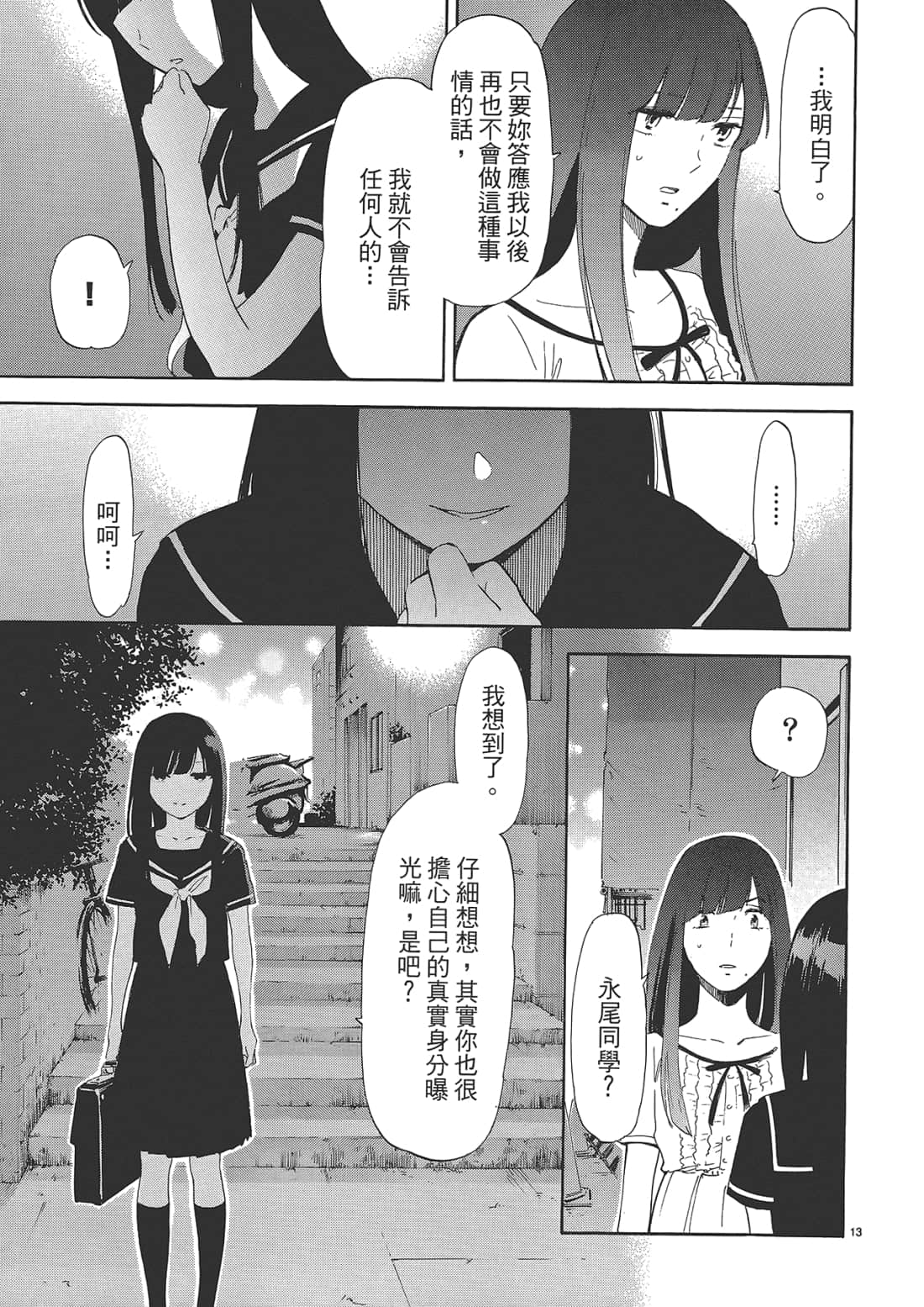 Page 163