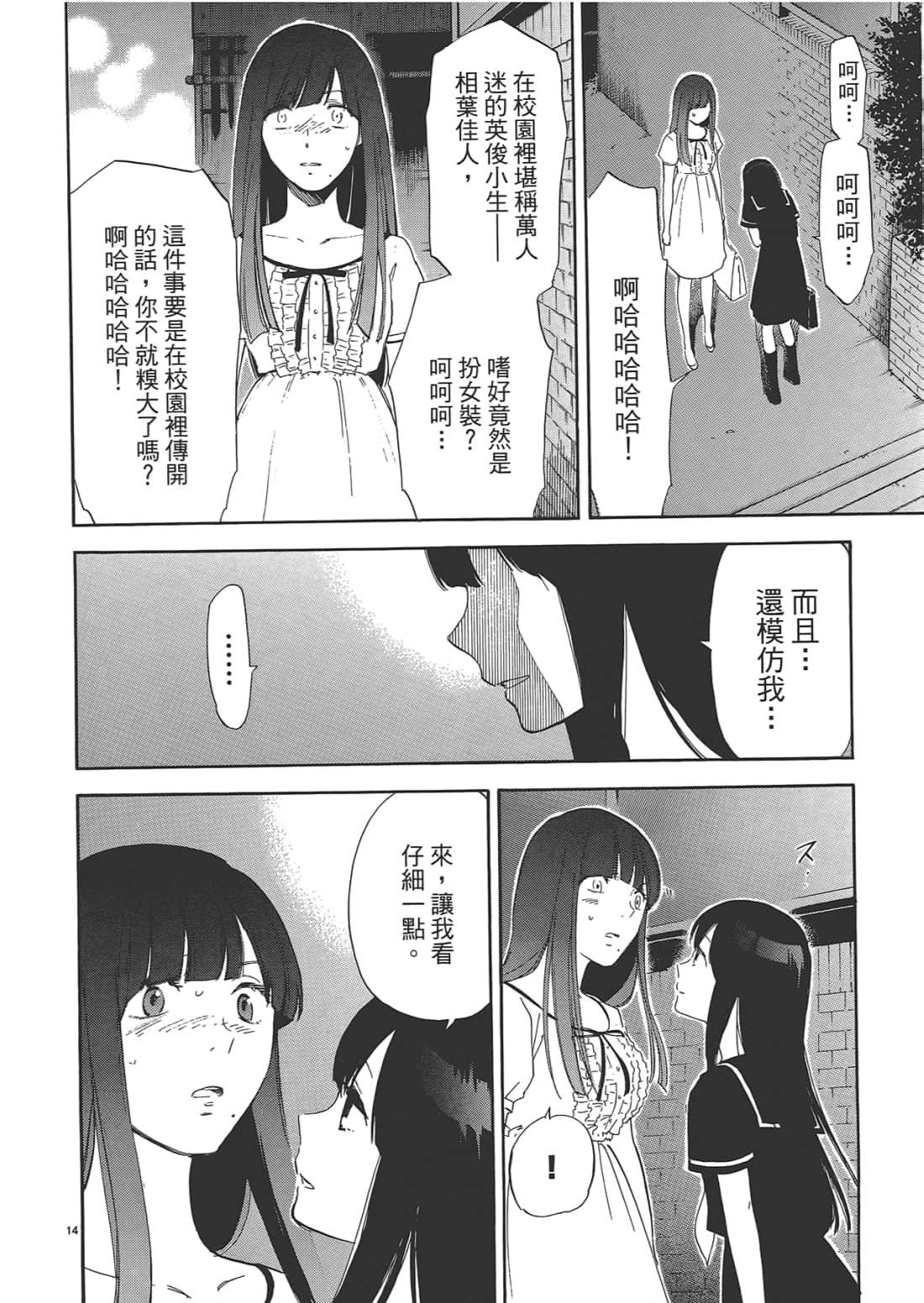Page 164