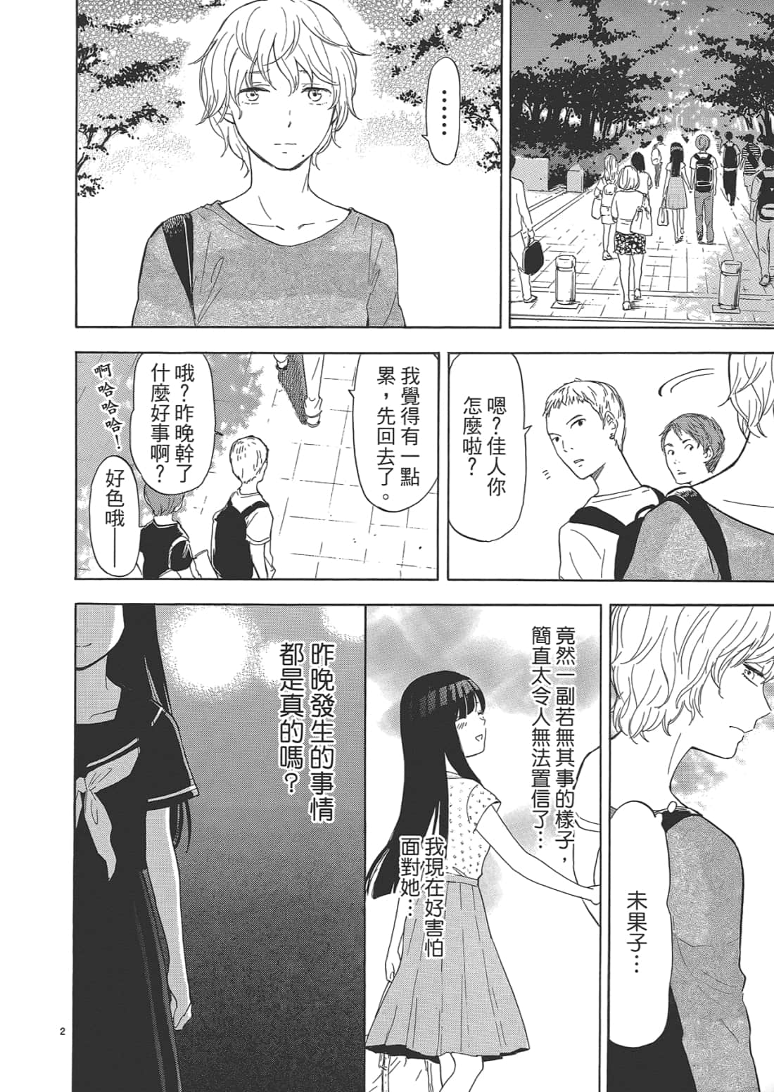 Page 168
