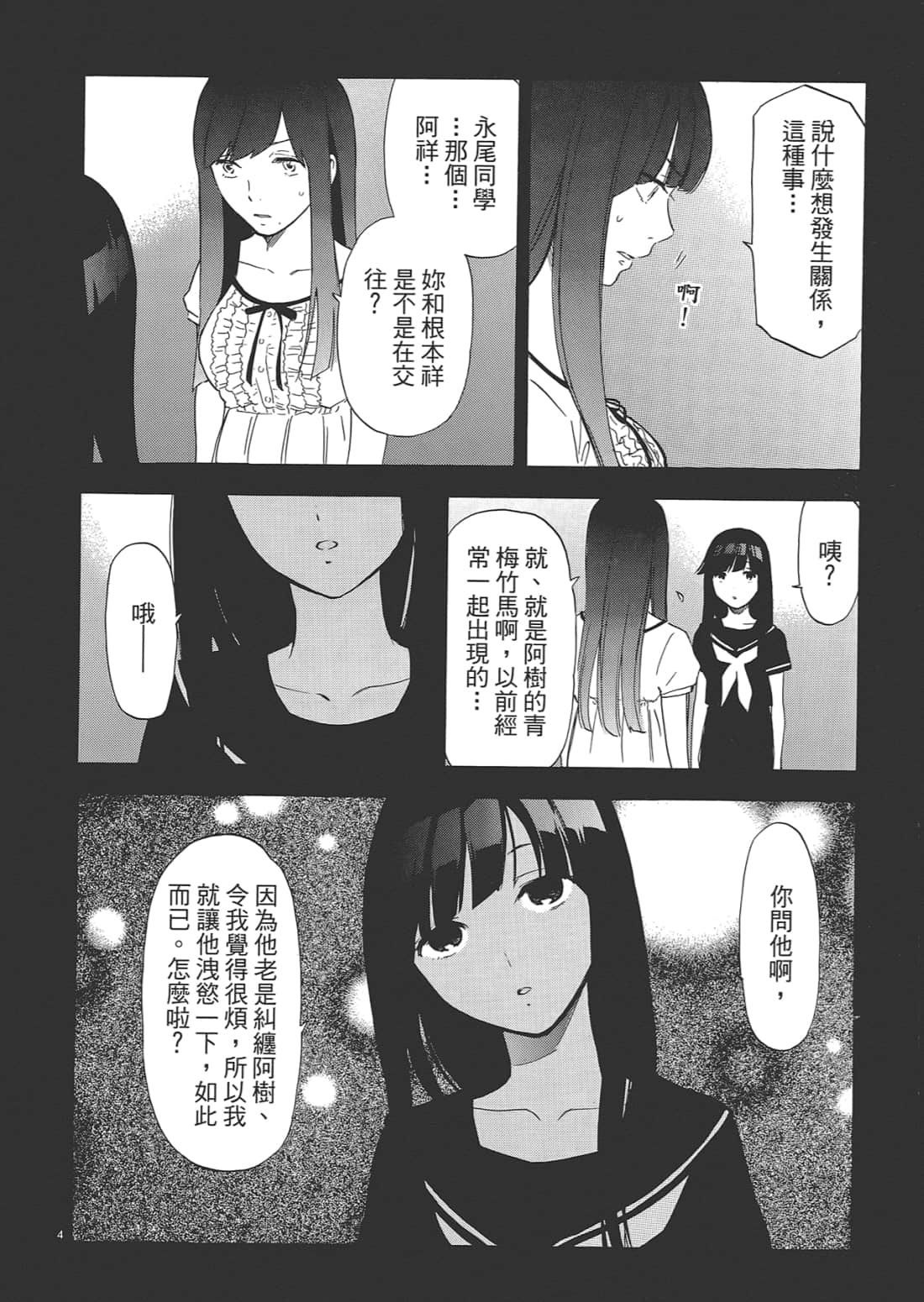 Page 170