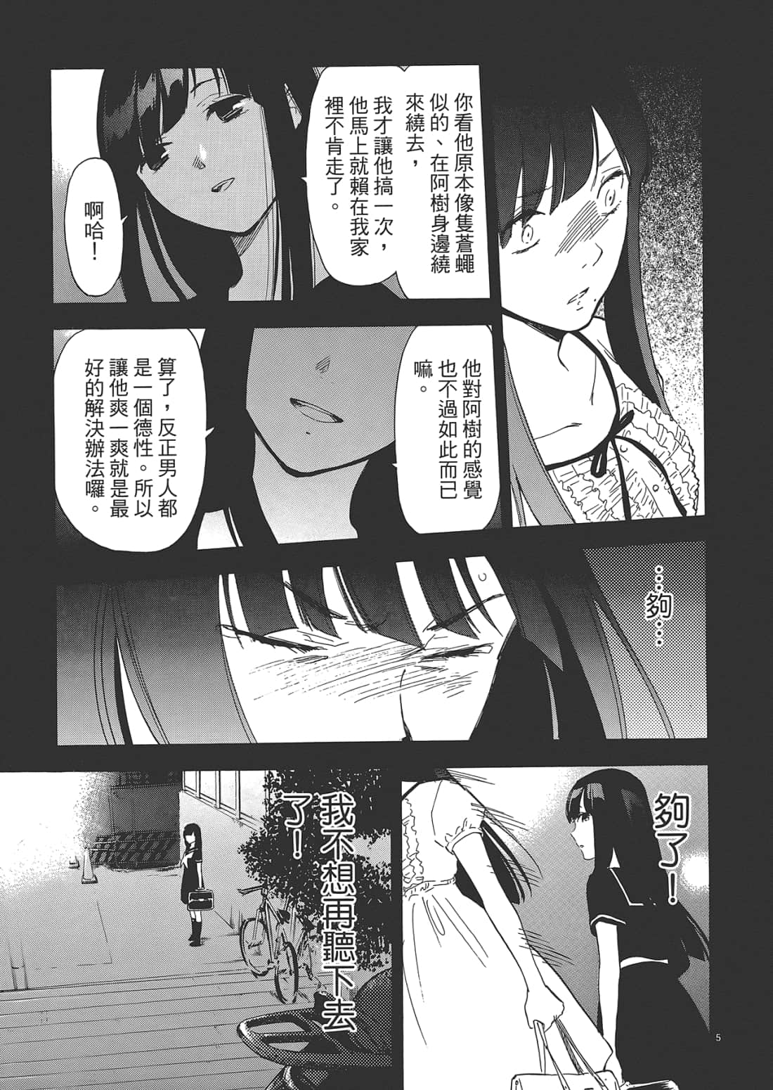Page 171