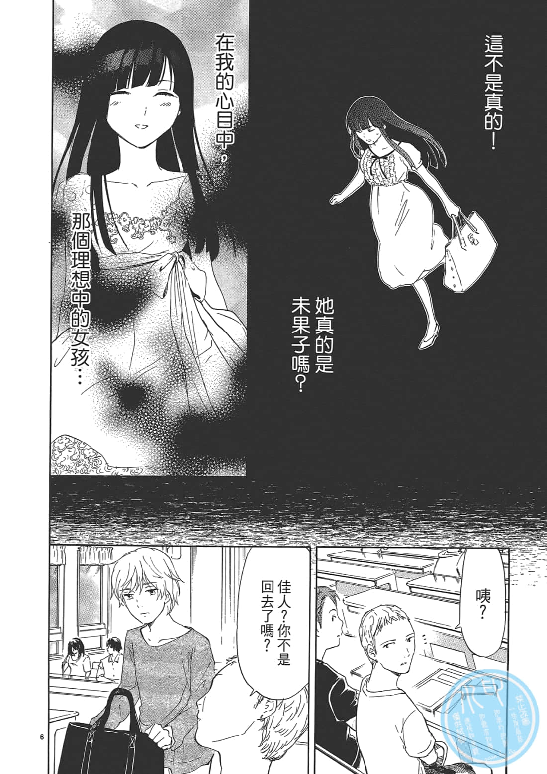Page 172