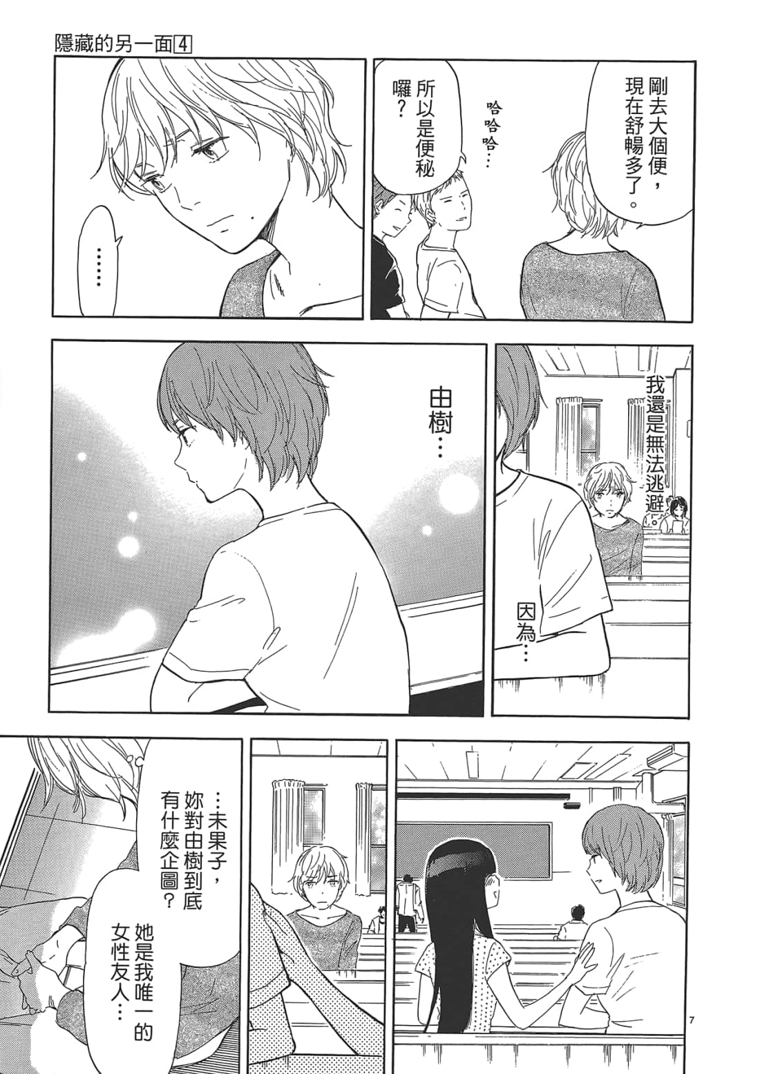 Page 173