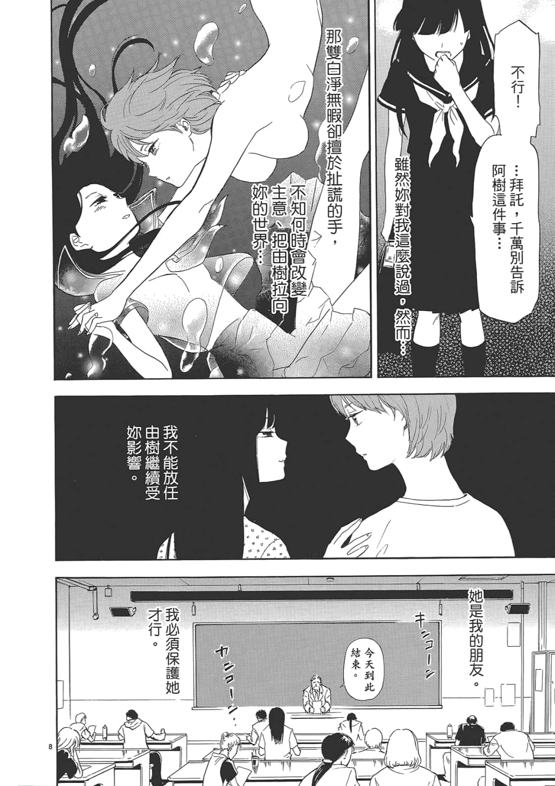 Page 174