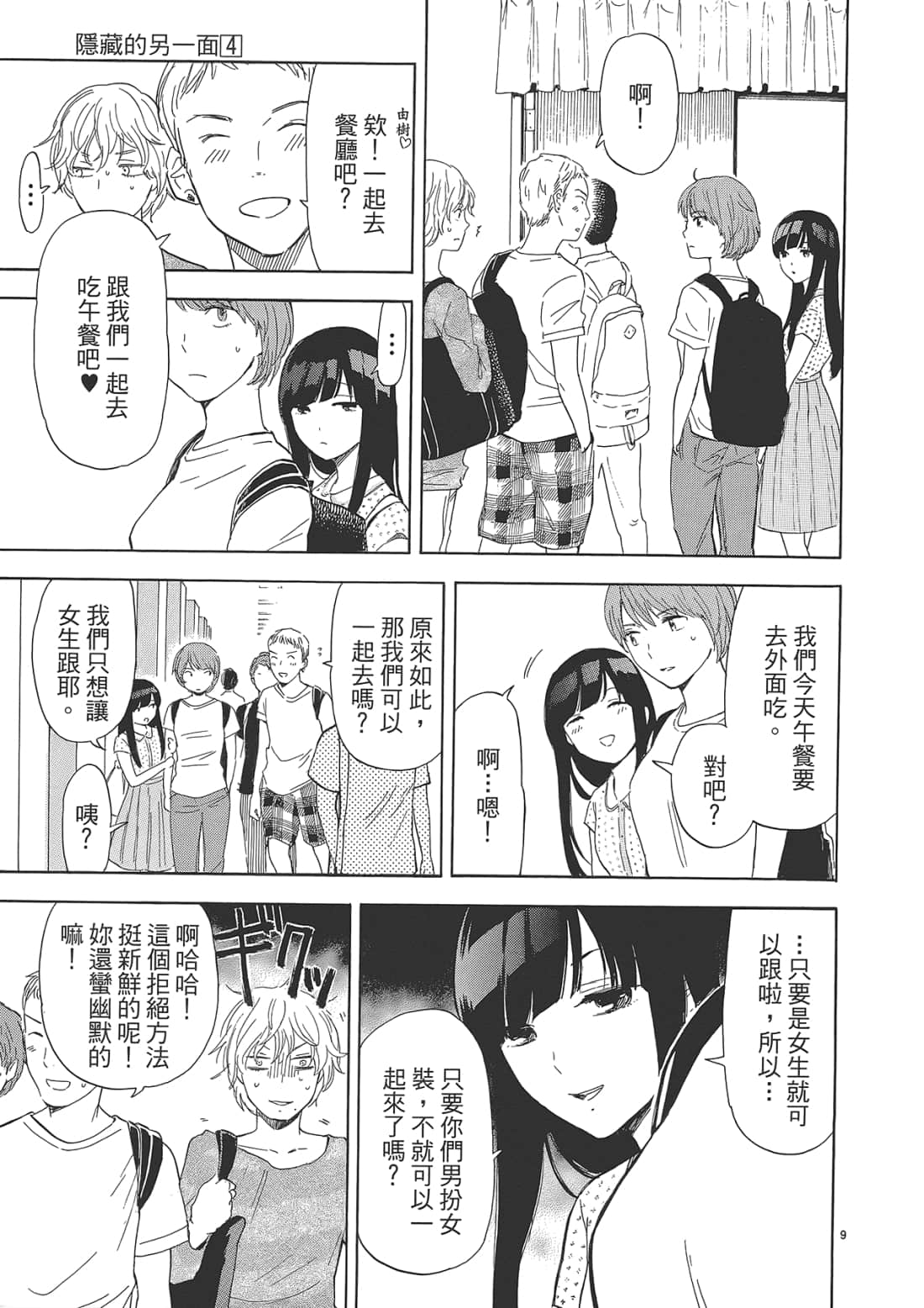 Page 175