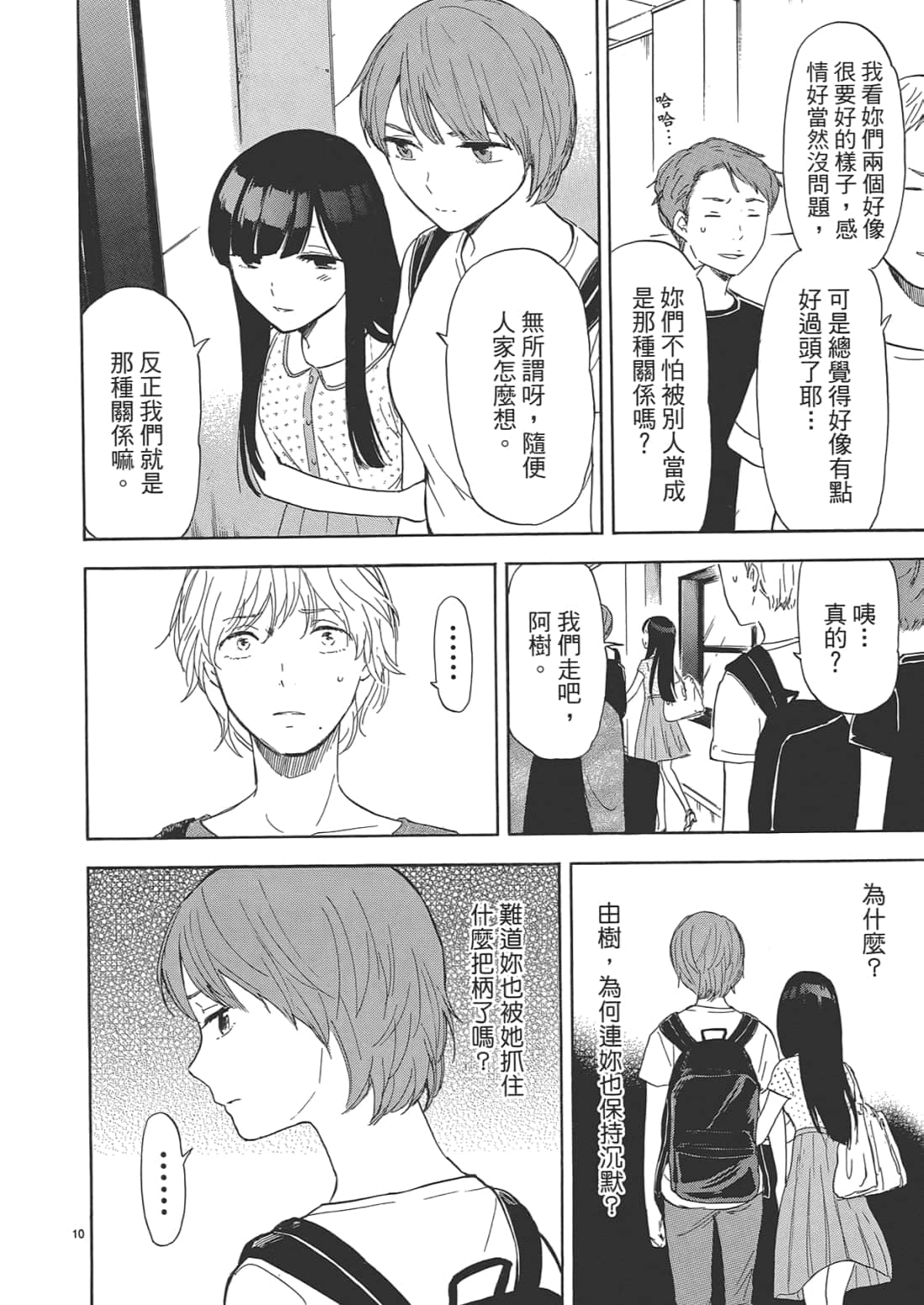 Page 176