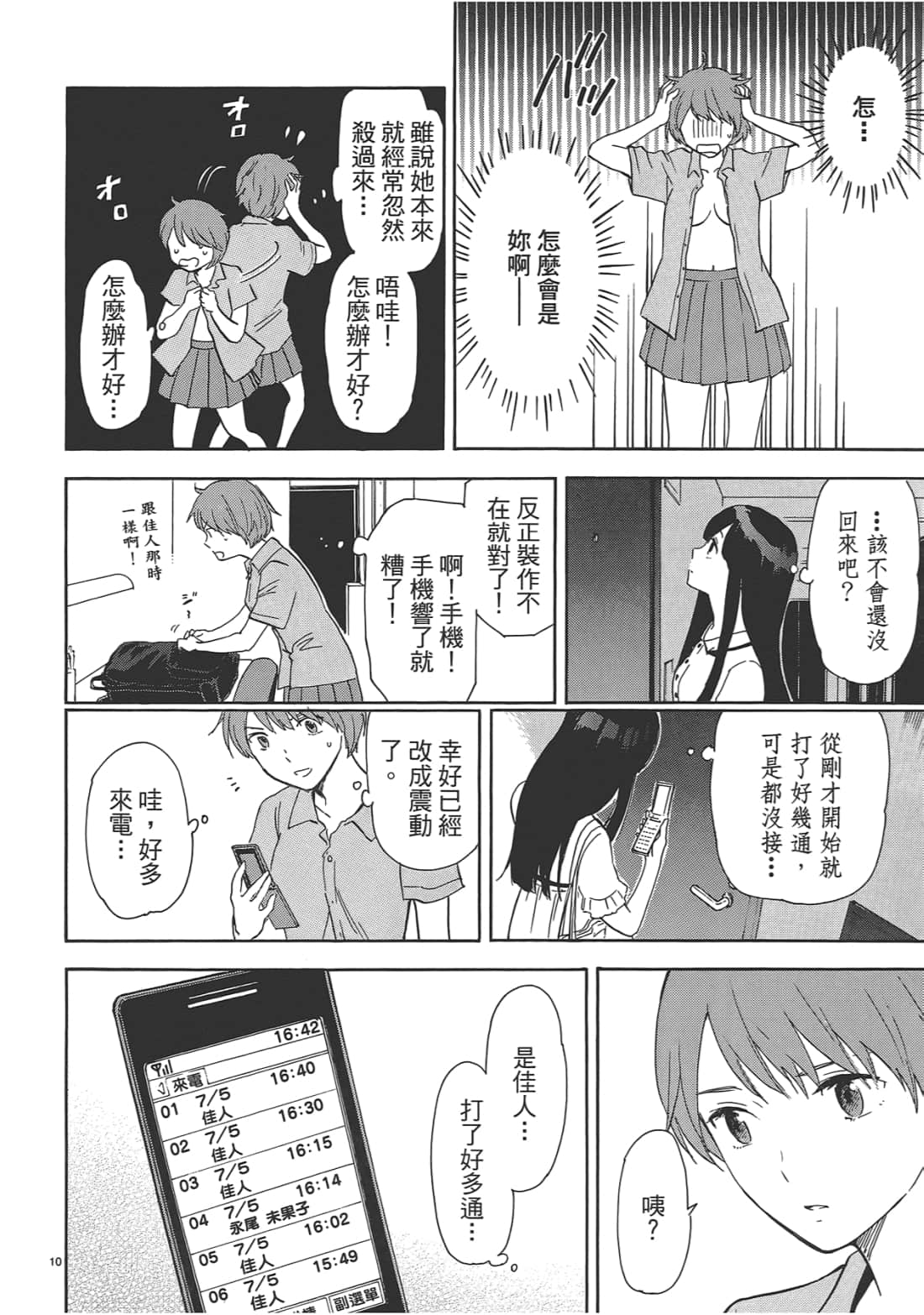 Page 30
