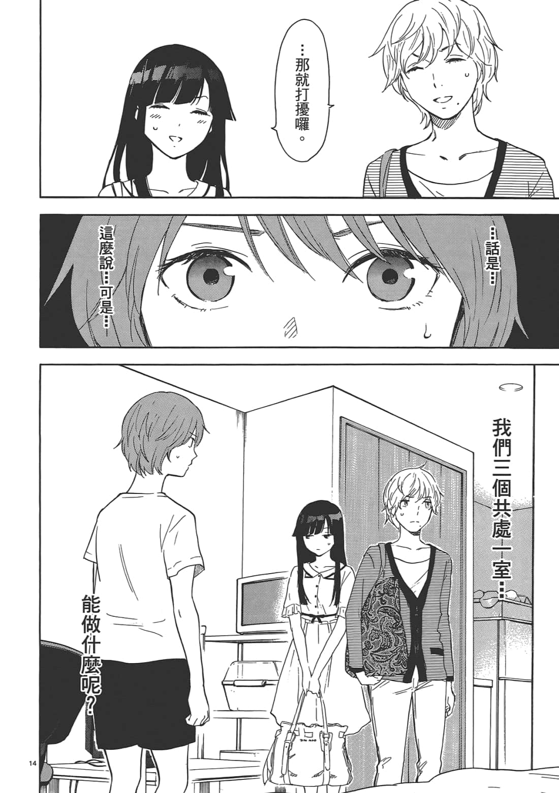 Page 34