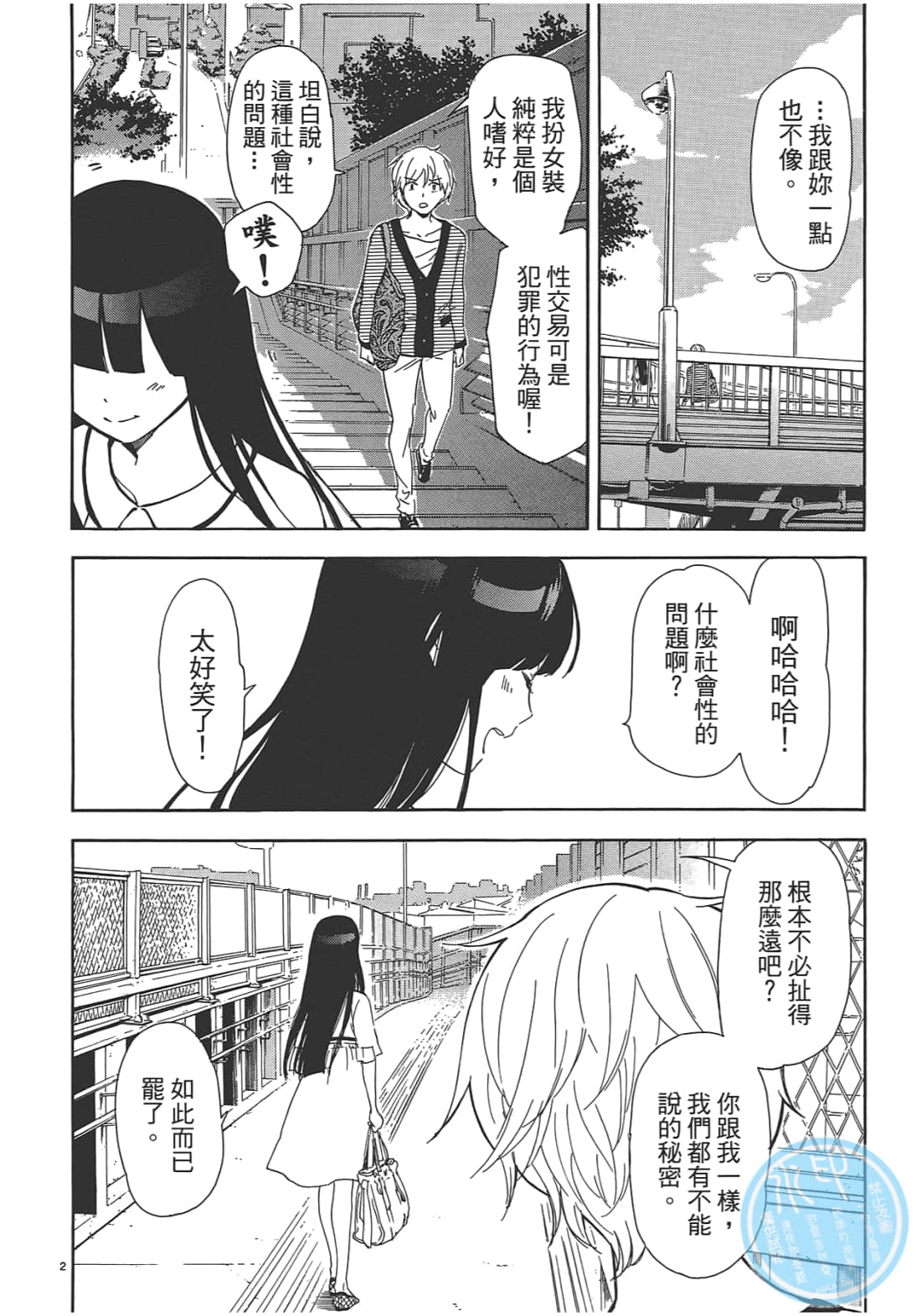 Page 51
