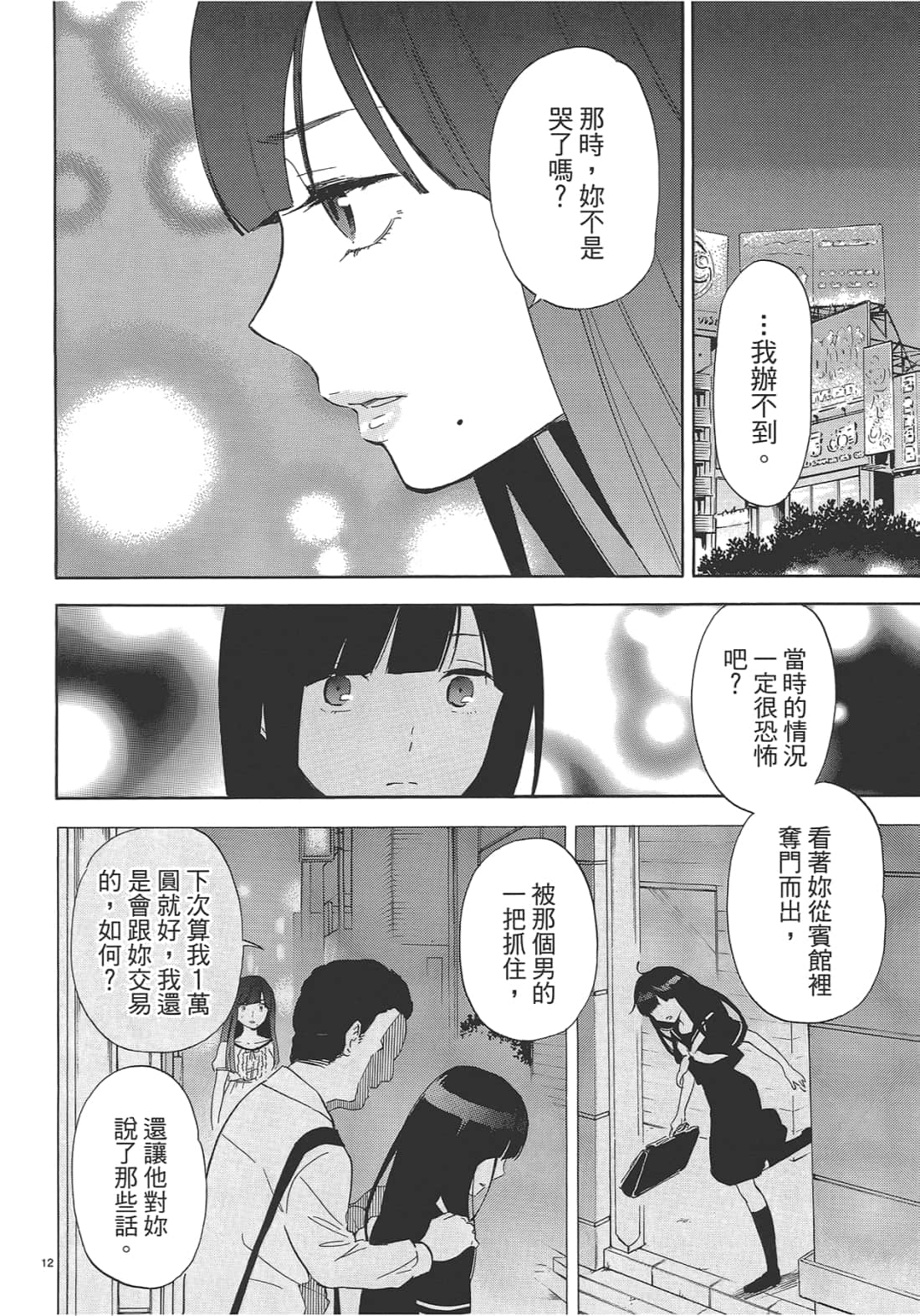 Page 75