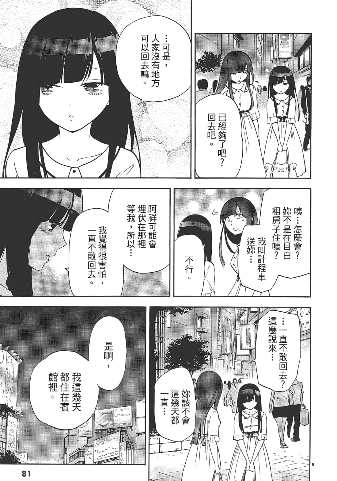 Page 82