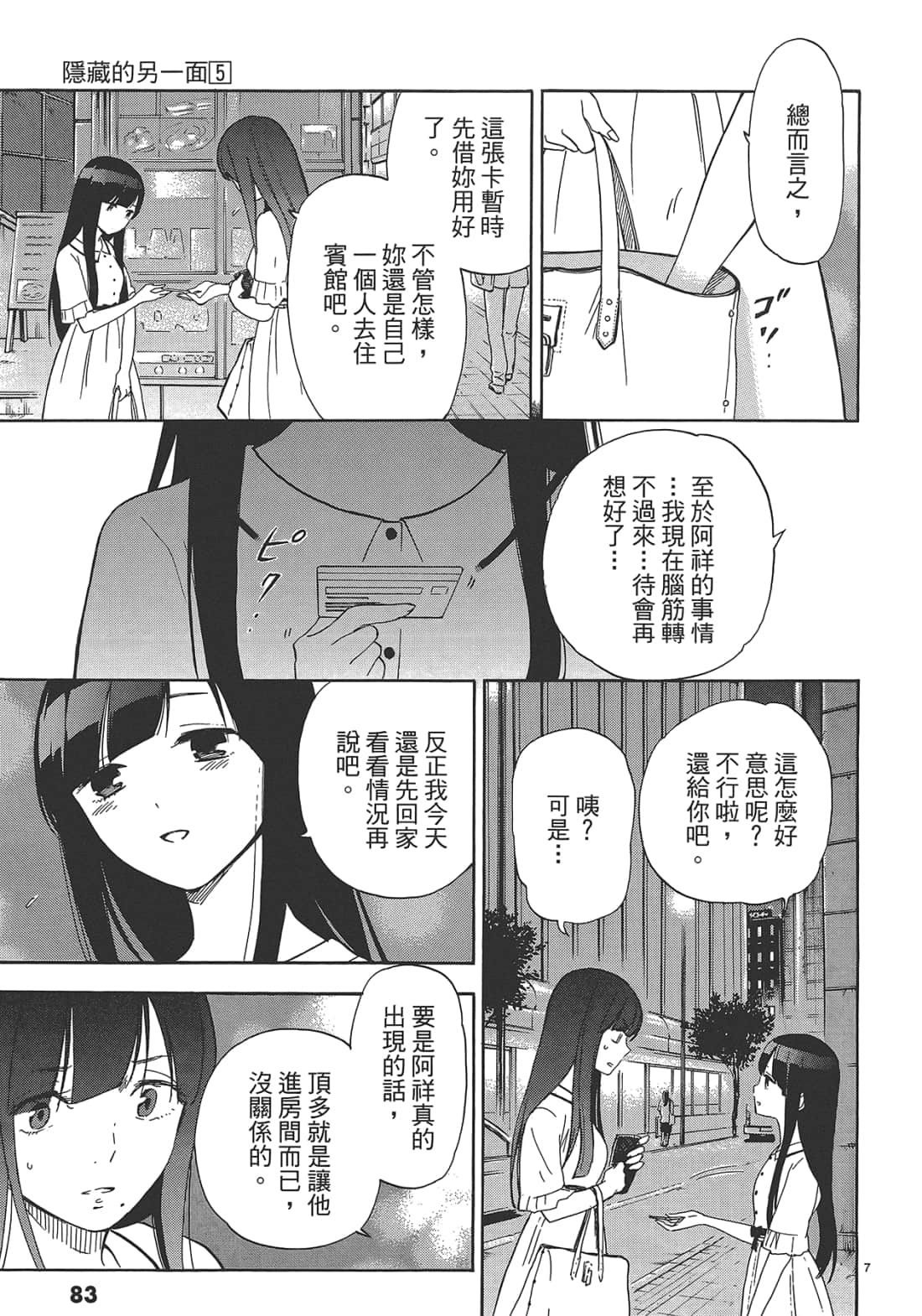 Page 84