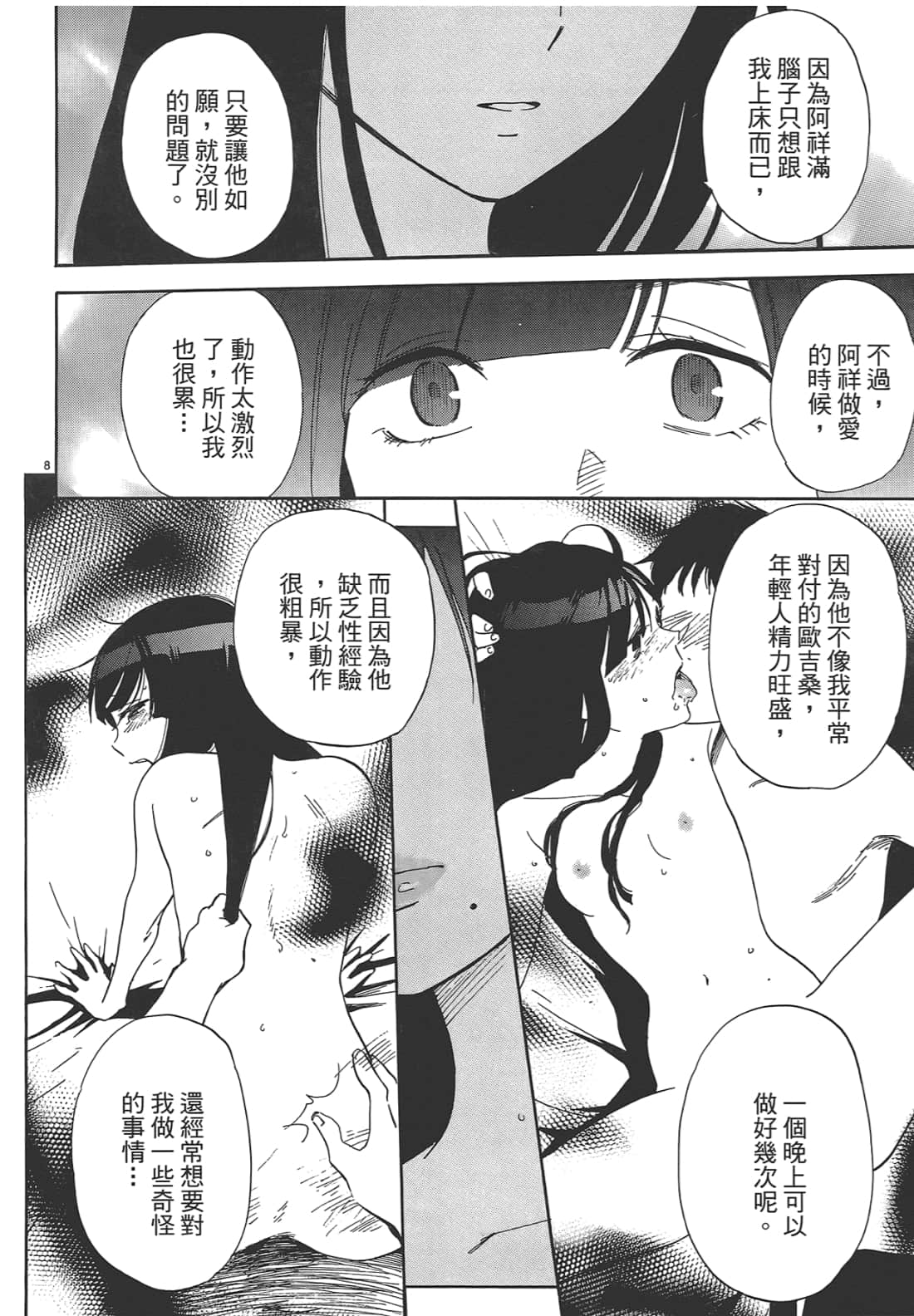Page 85