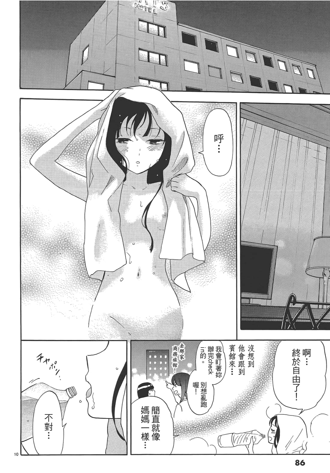 Page 87