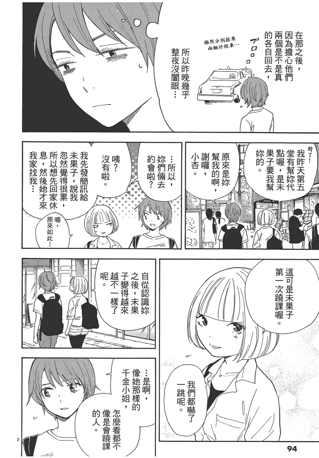 Page 94