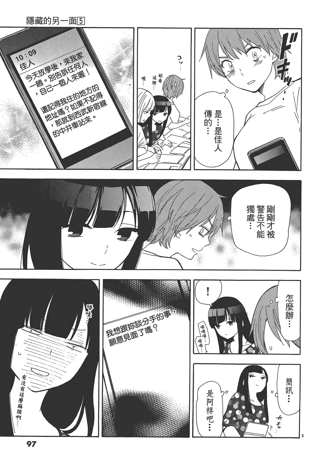 Page 97