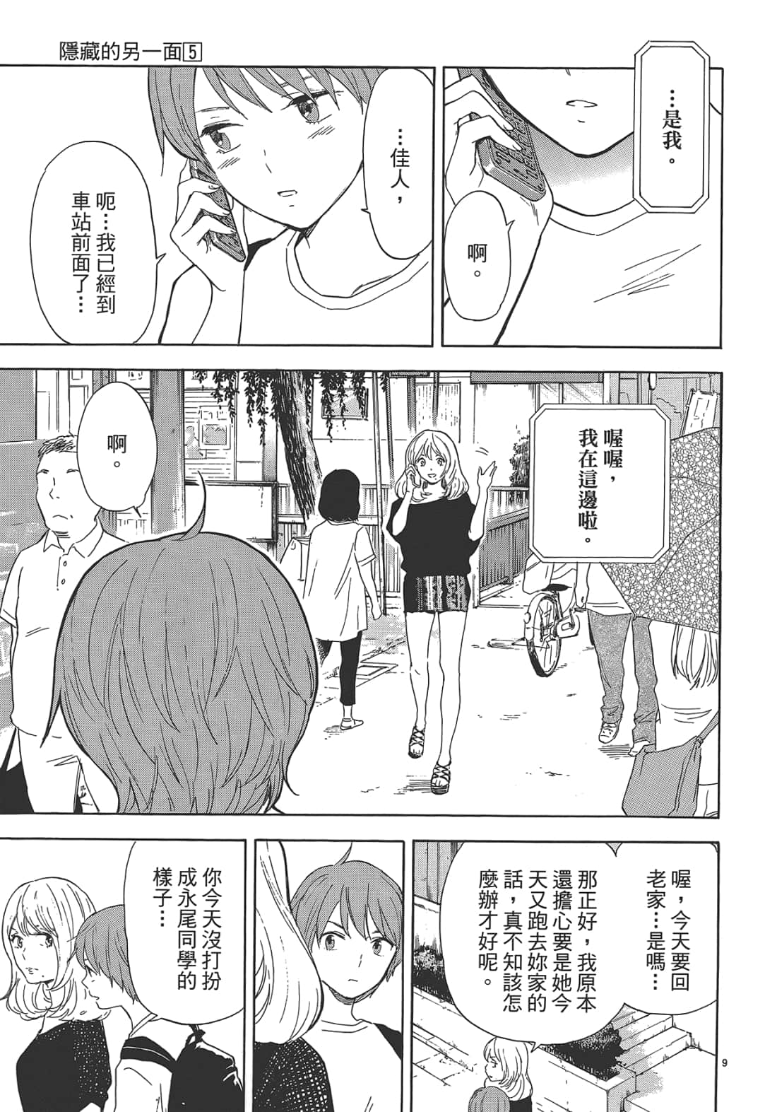 Page 101