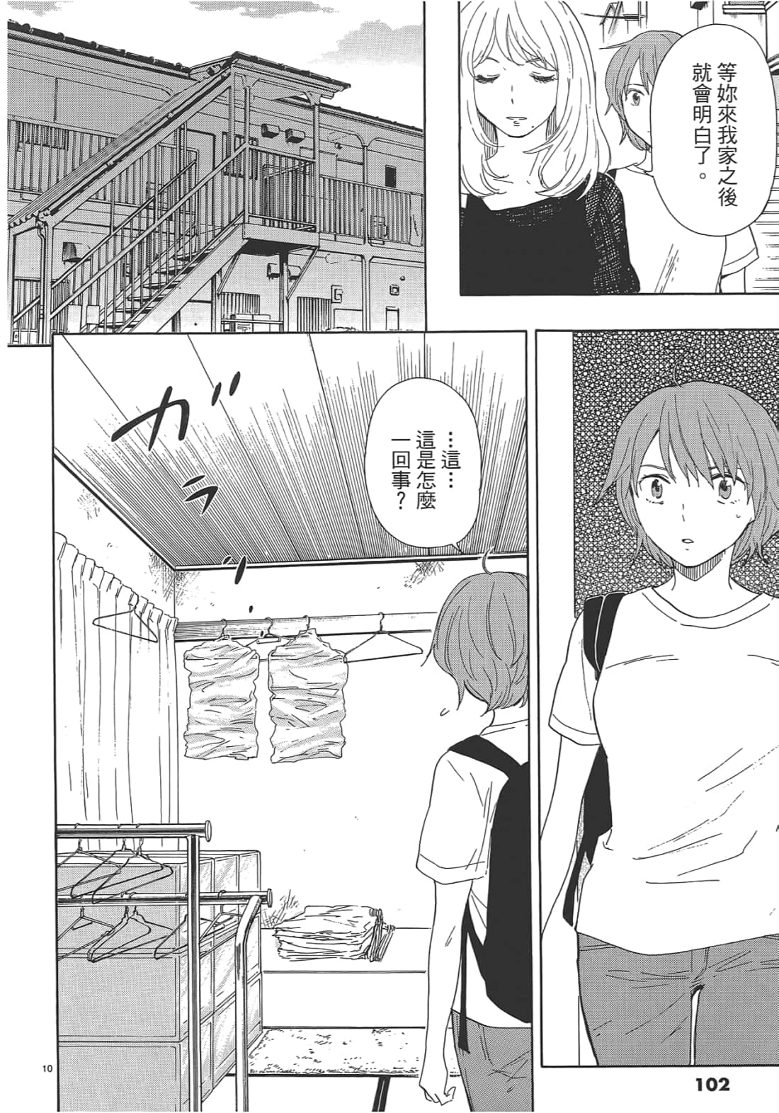 Page 102