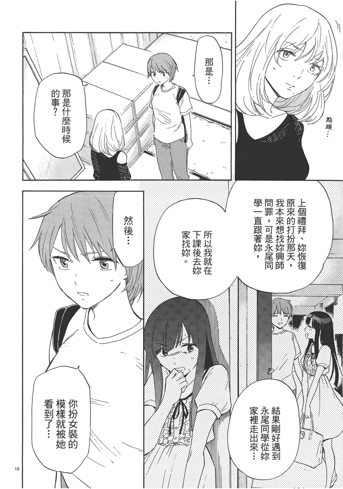 Page 117
