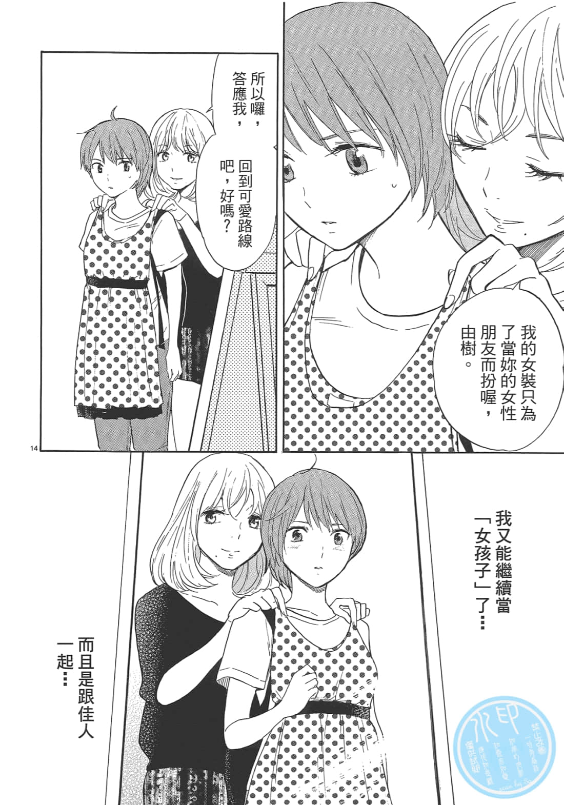Page 121