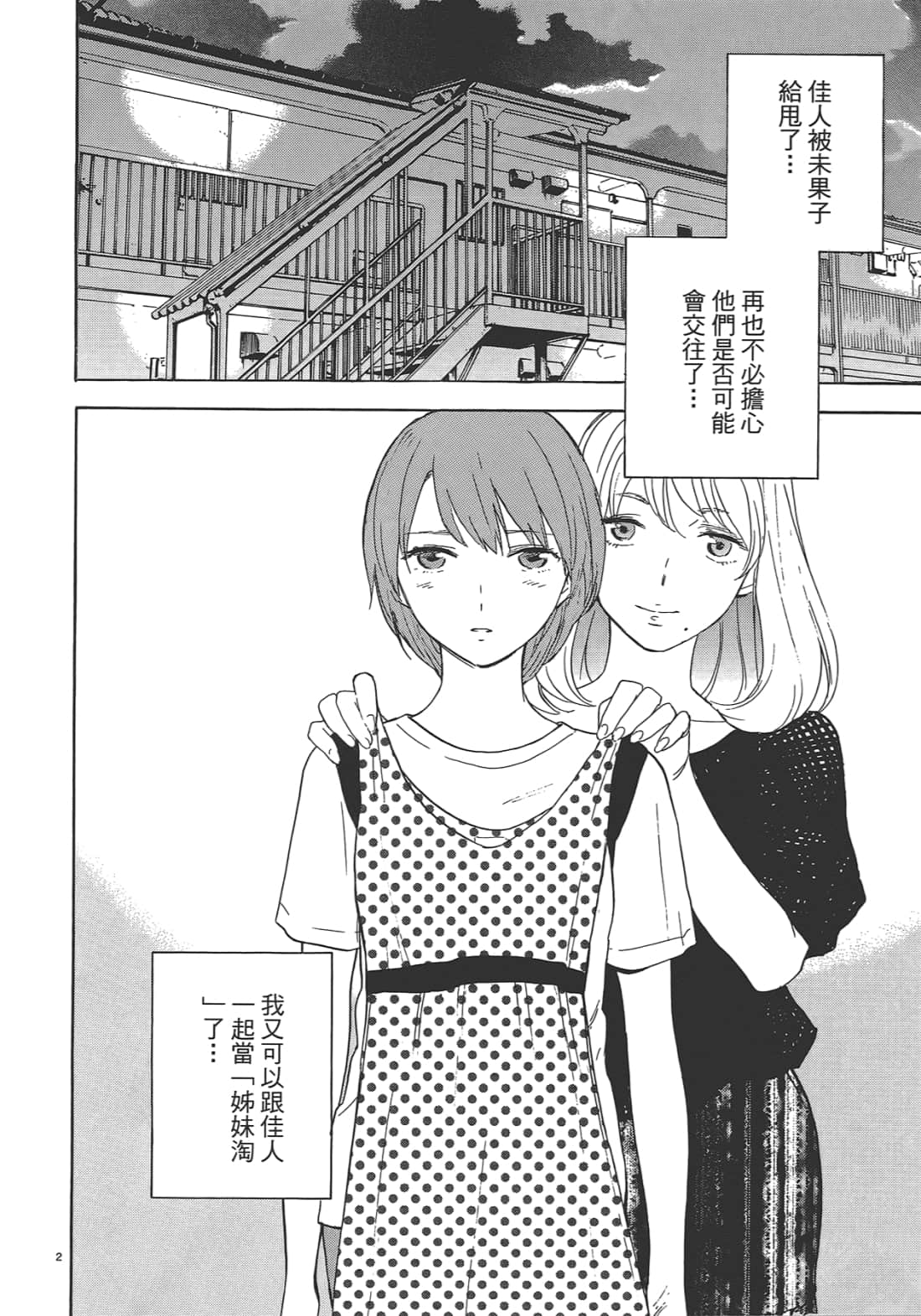 Page 123