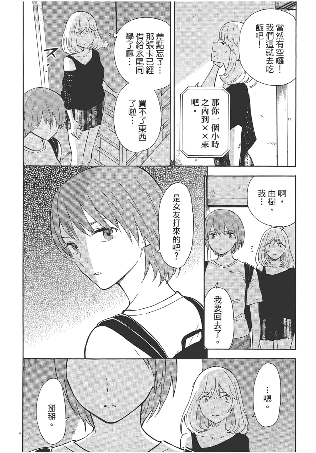 Page 125