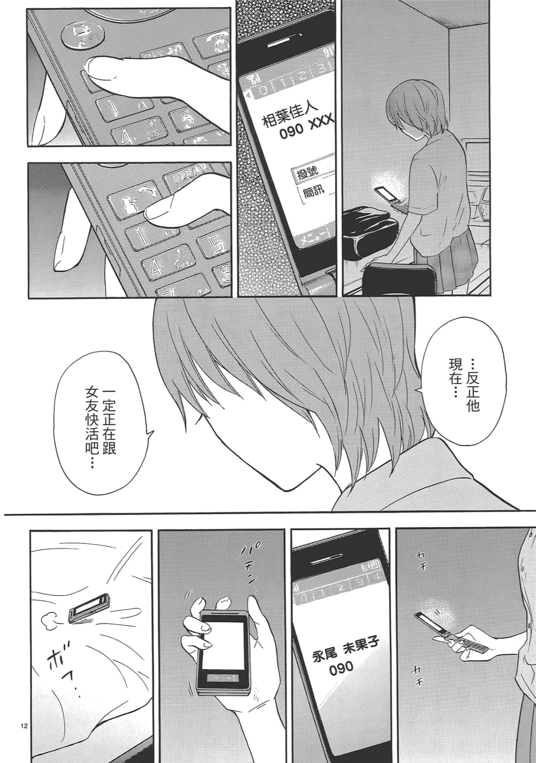 Page 133