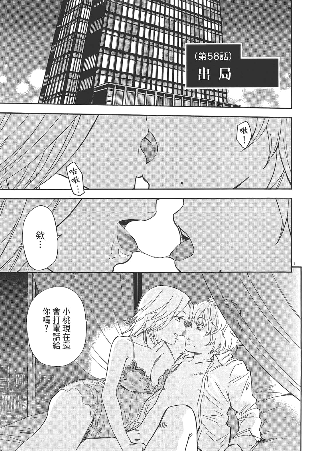 Page 137