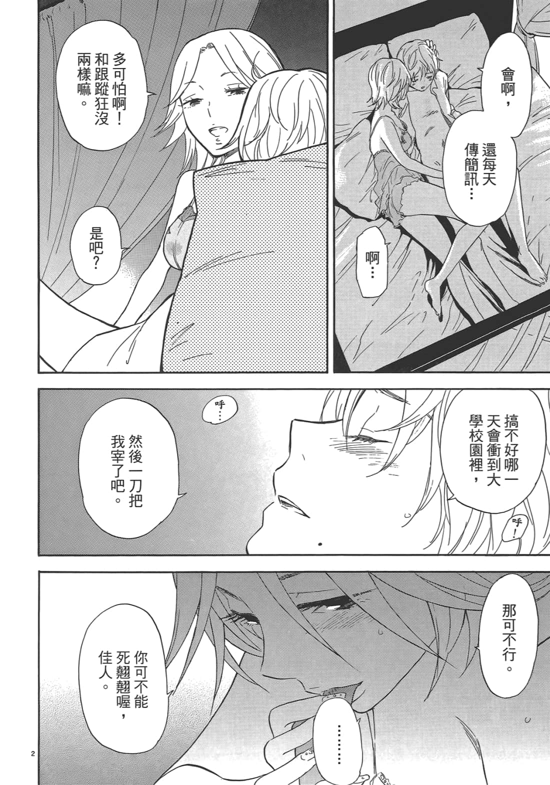 Page 138