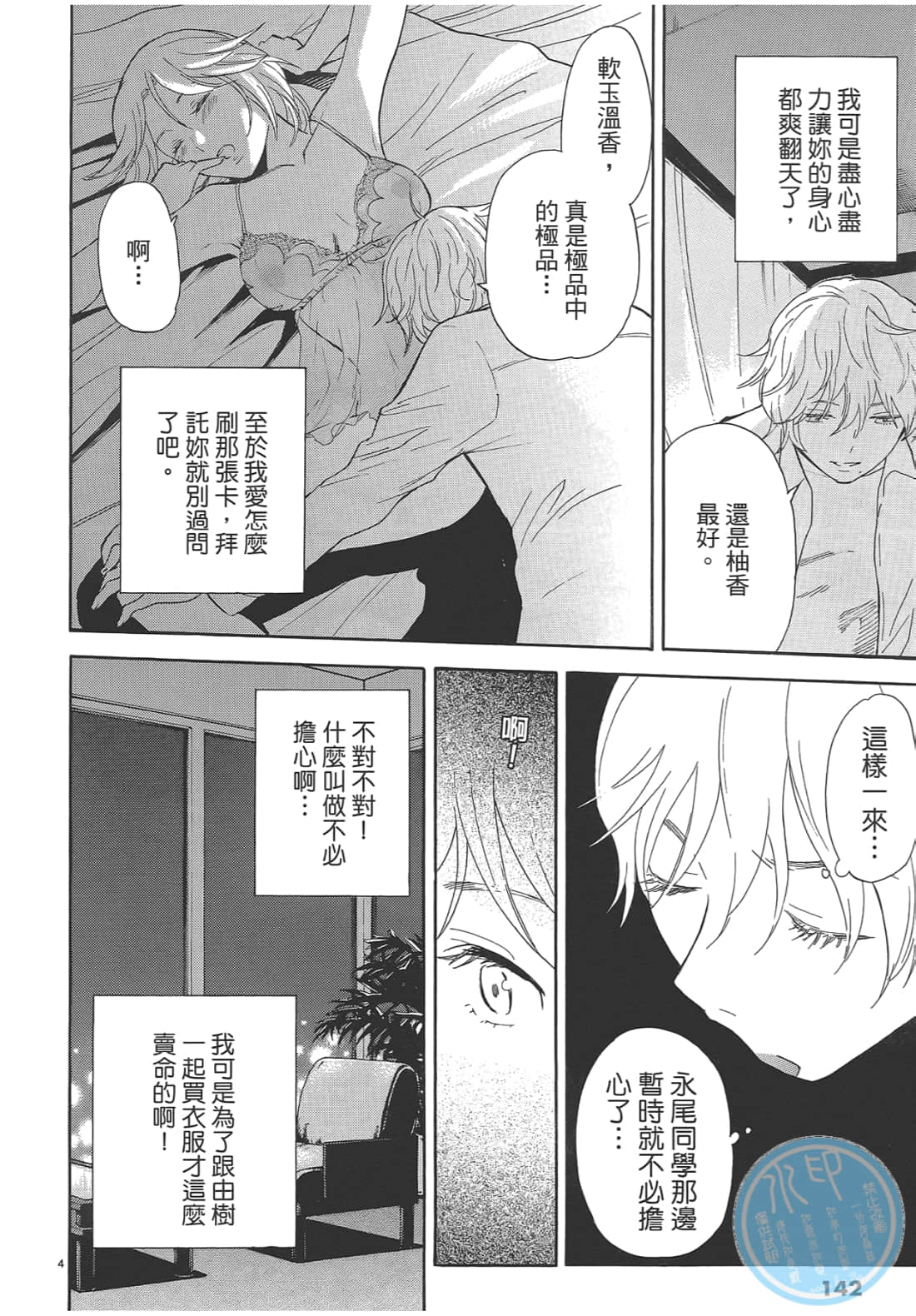 Page 140