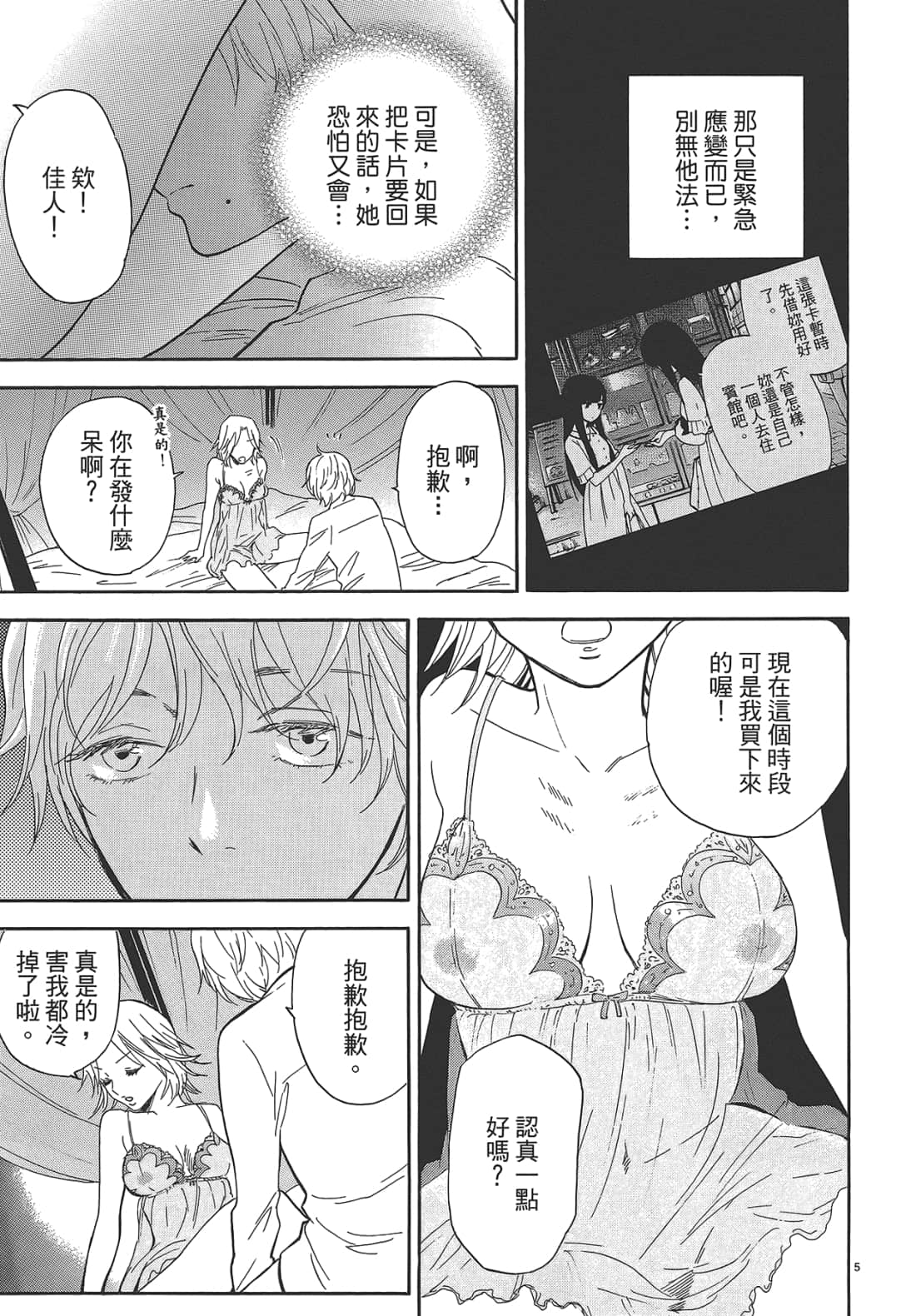 Page 141