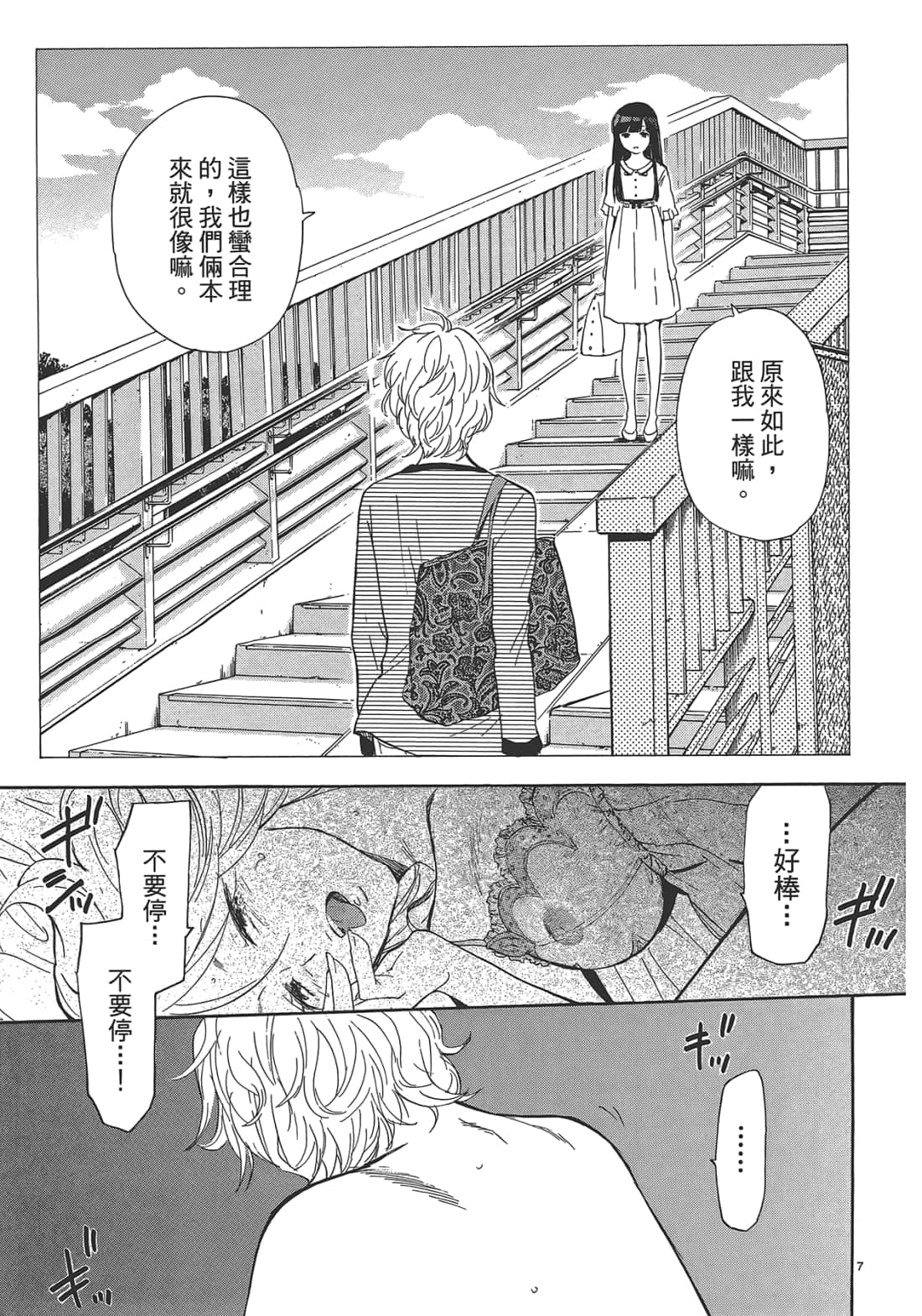 Page 143