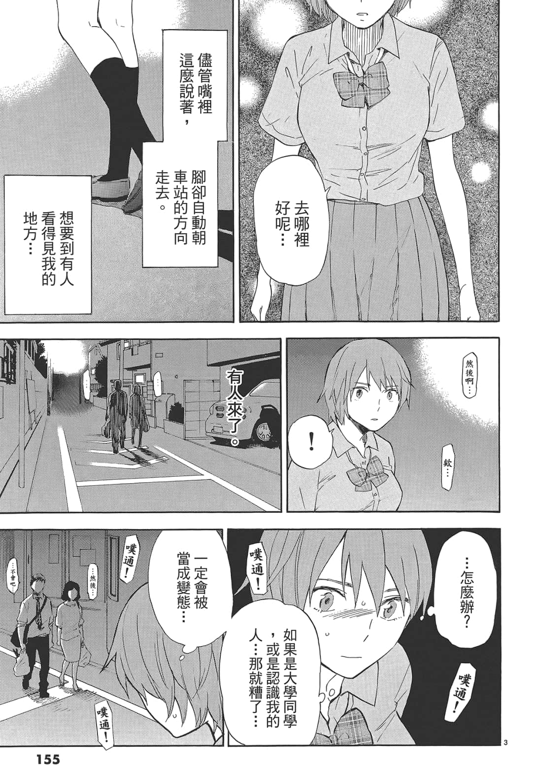 Page 153