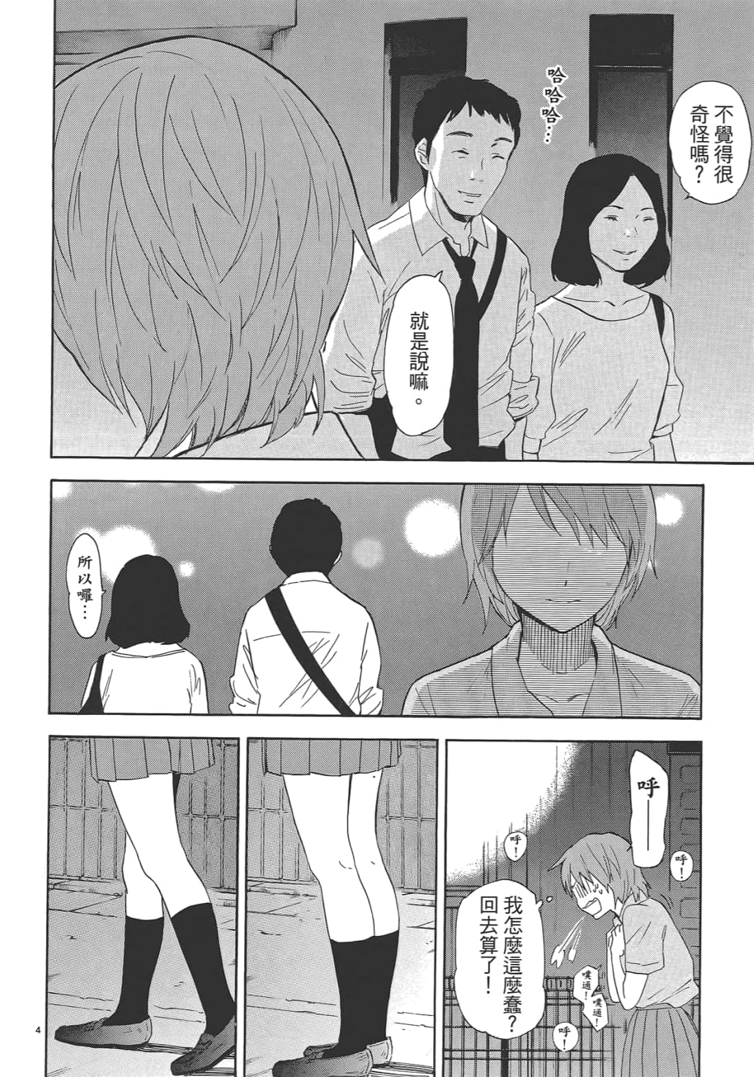 Page 154