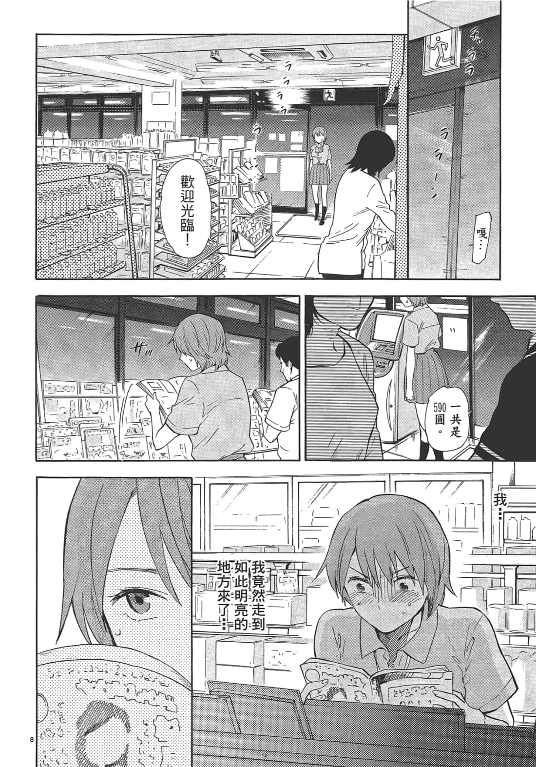 Page 158