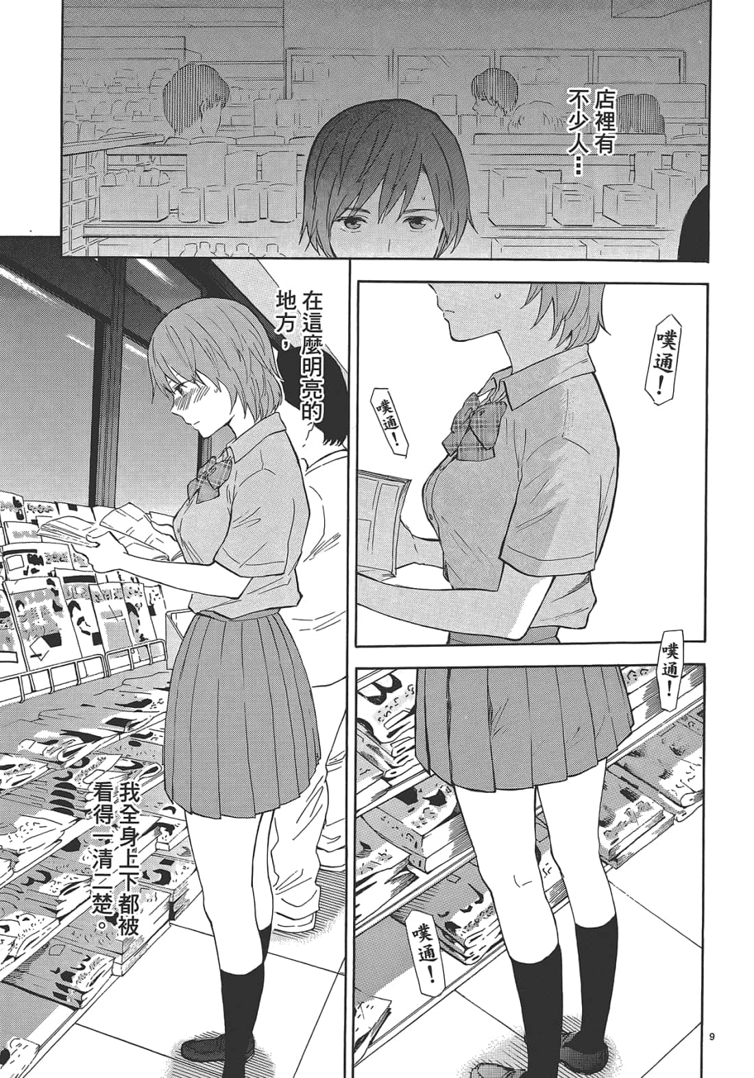 Page 159