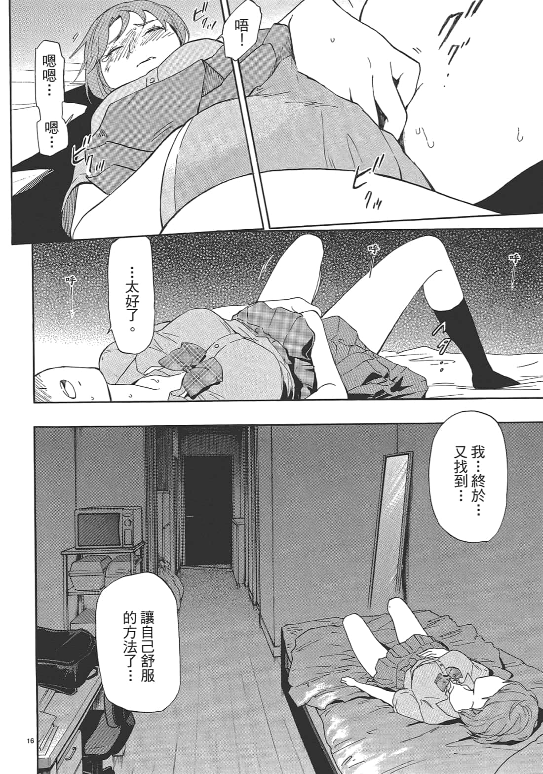 Page 166