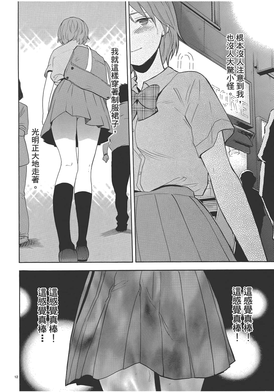 Page 179