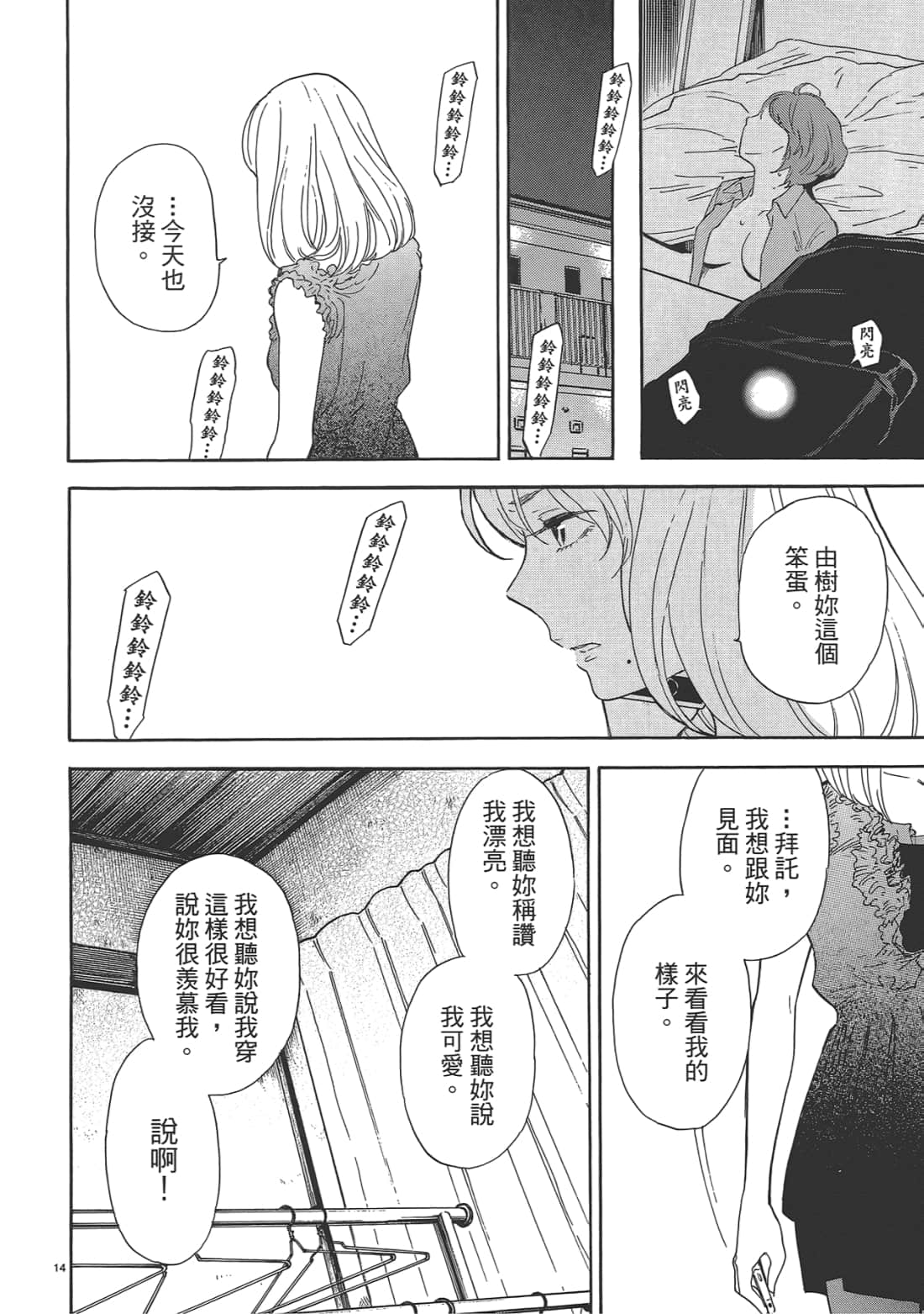 Page 181