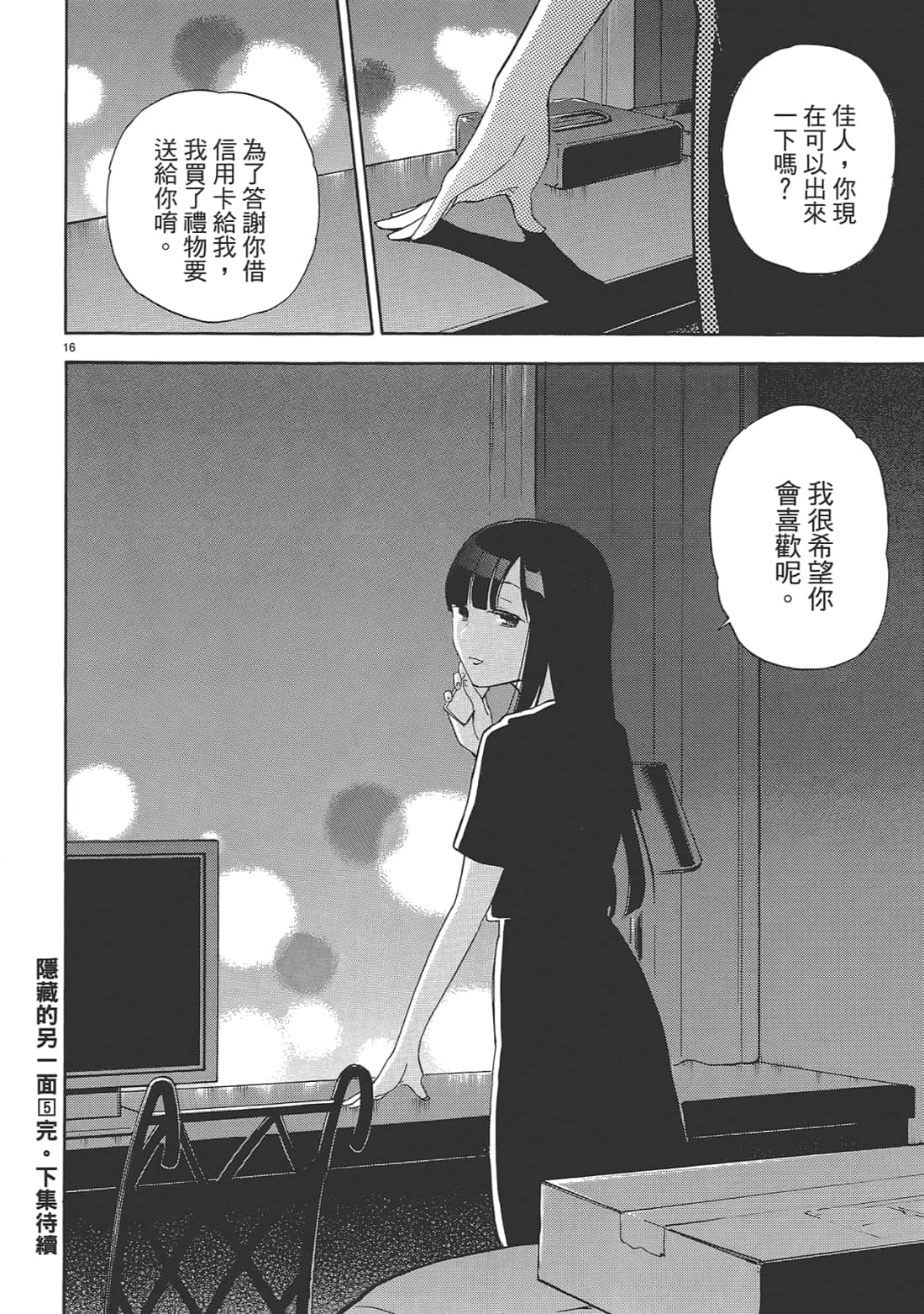 Page 183