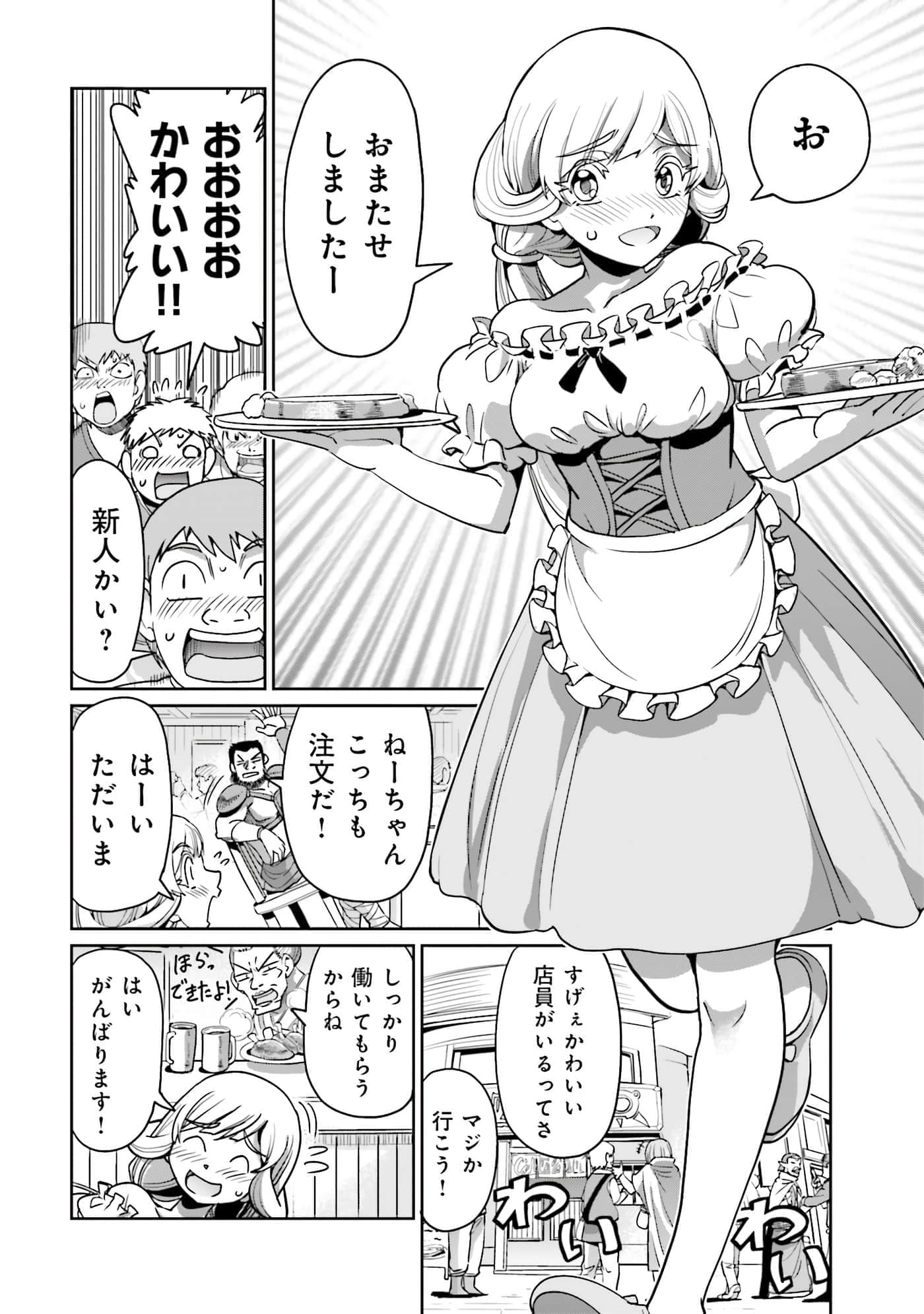 Page 61