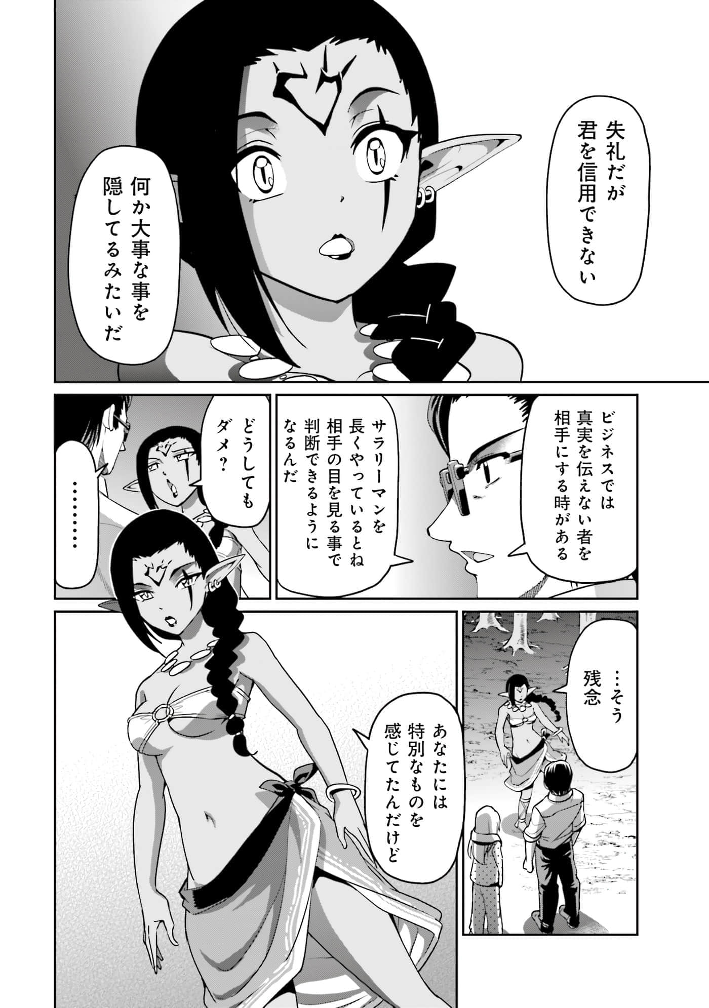Page 77