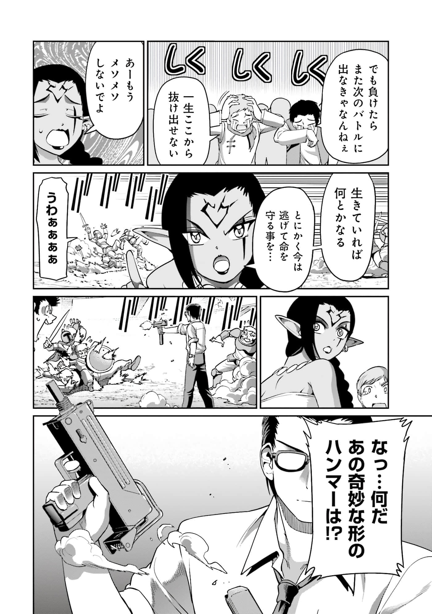Page 105